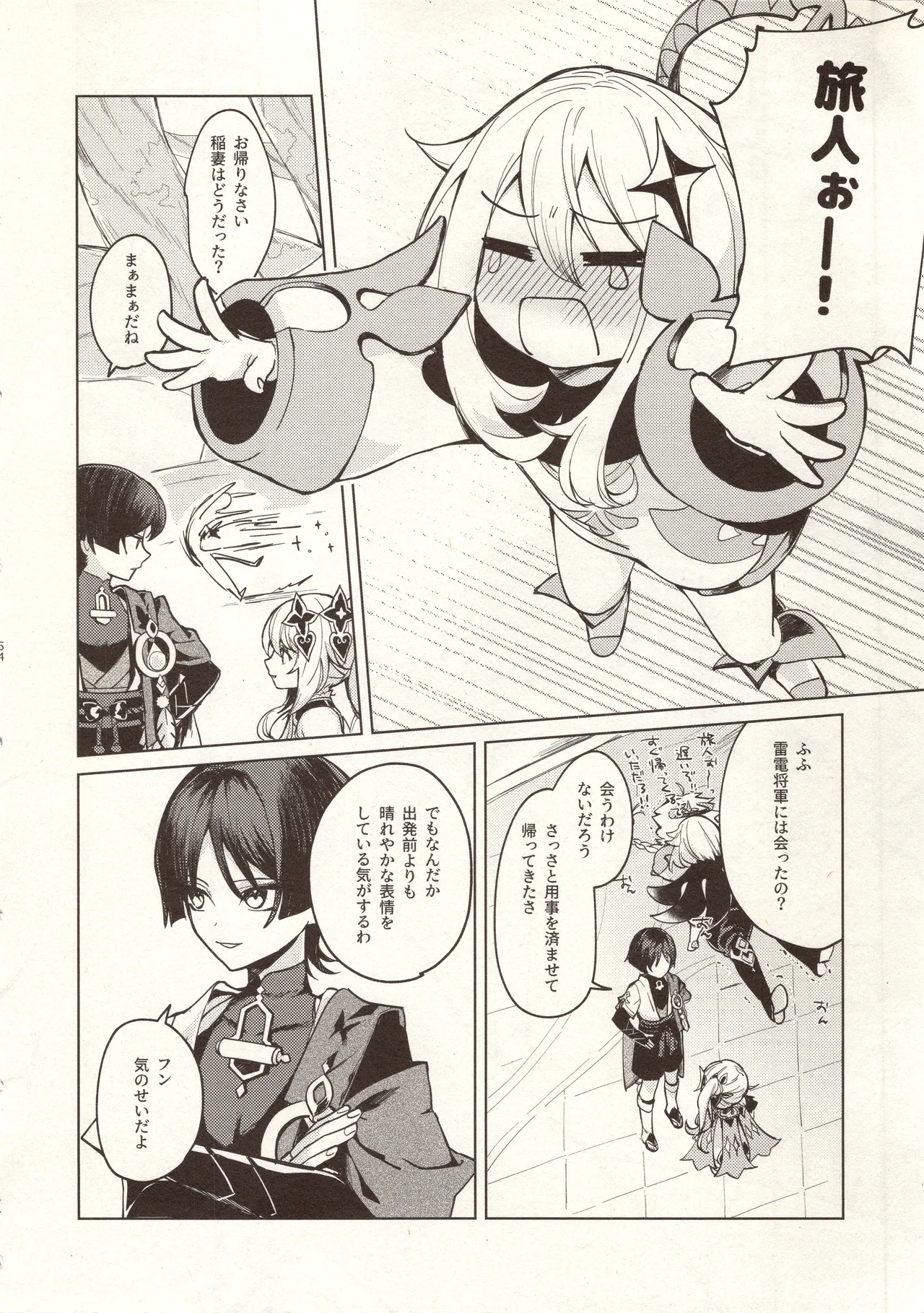 My Love Page.55