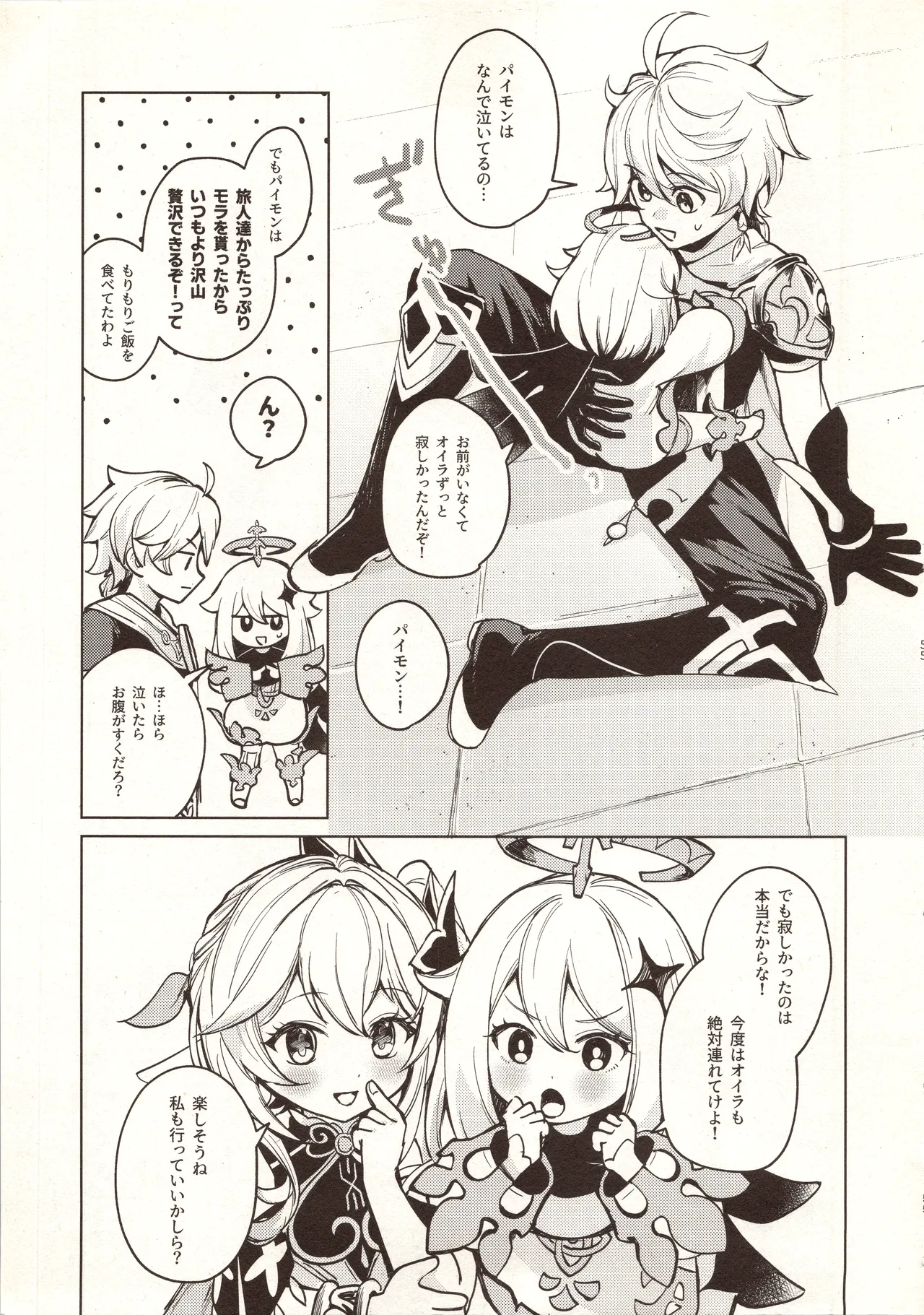 My Love Page.56