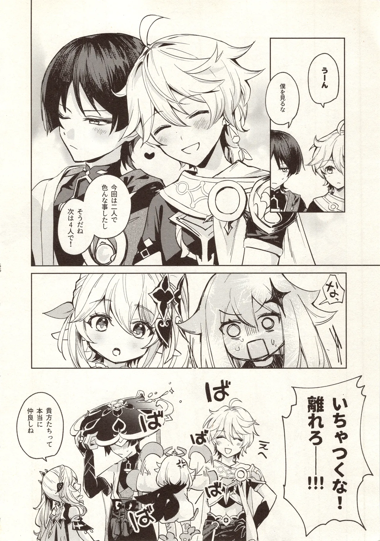 My Love Page.57