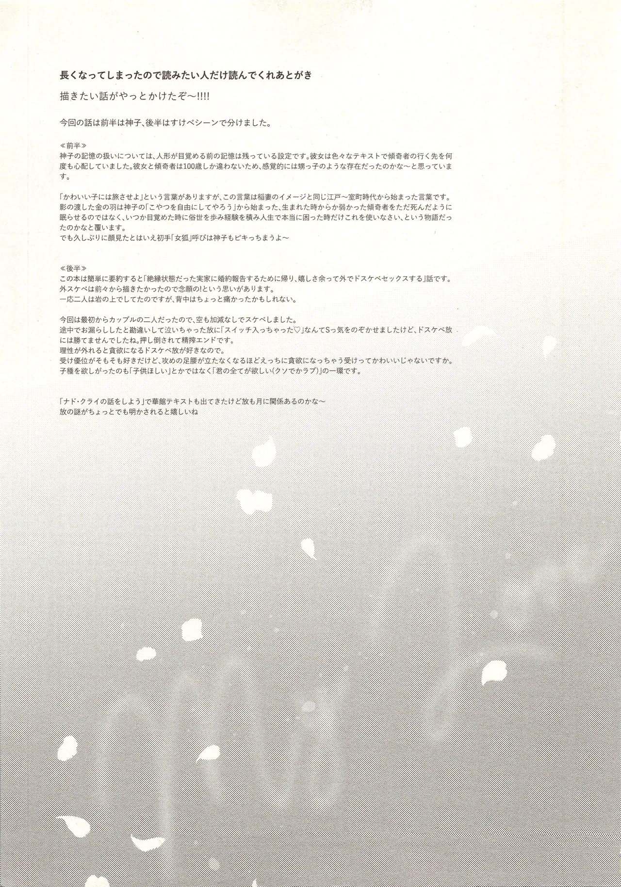 My Love Page.58