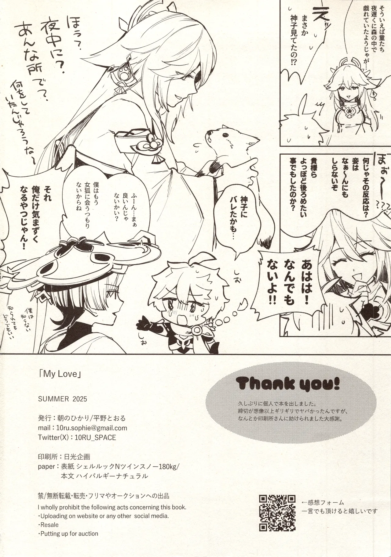 My Love Page.59