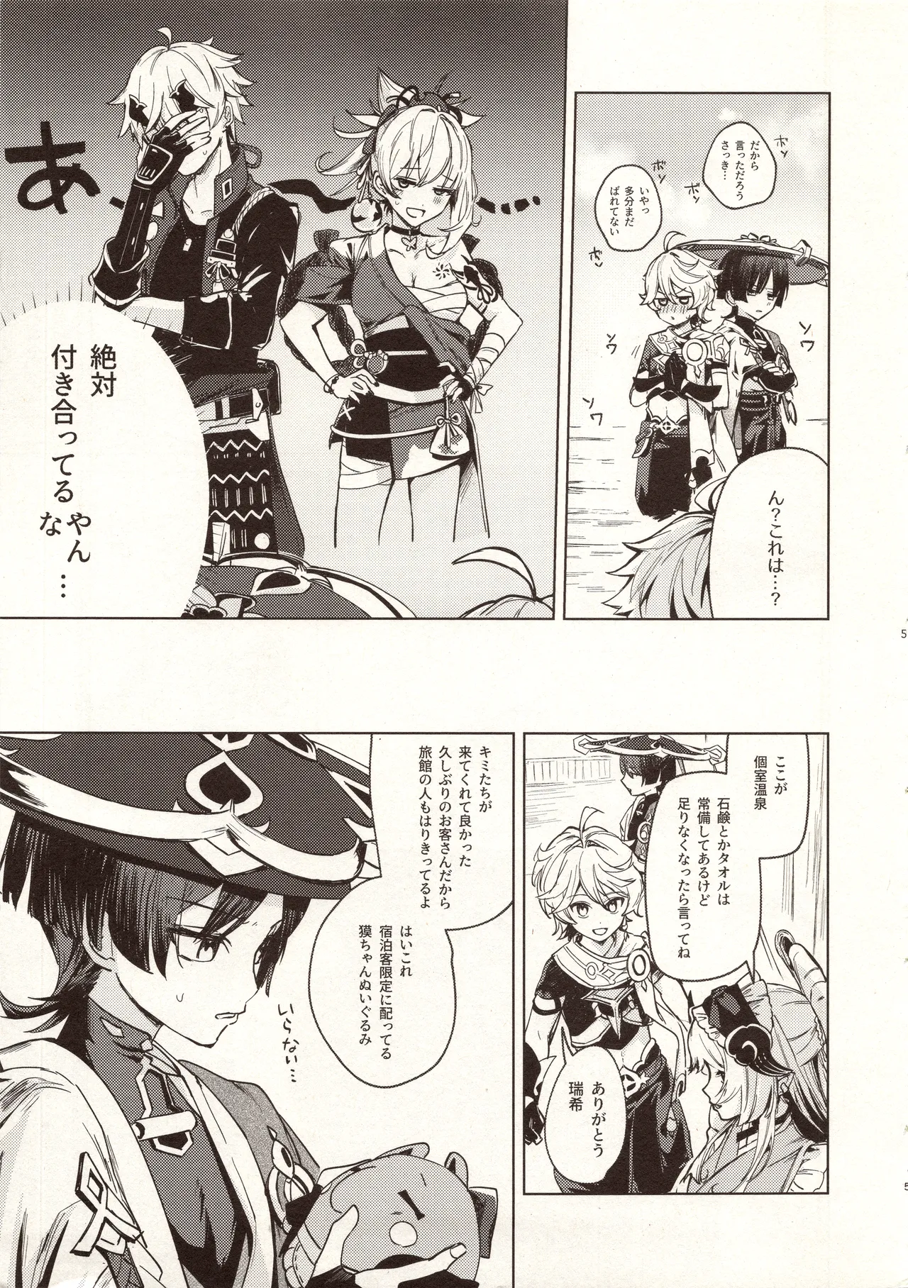 My Love Page.6