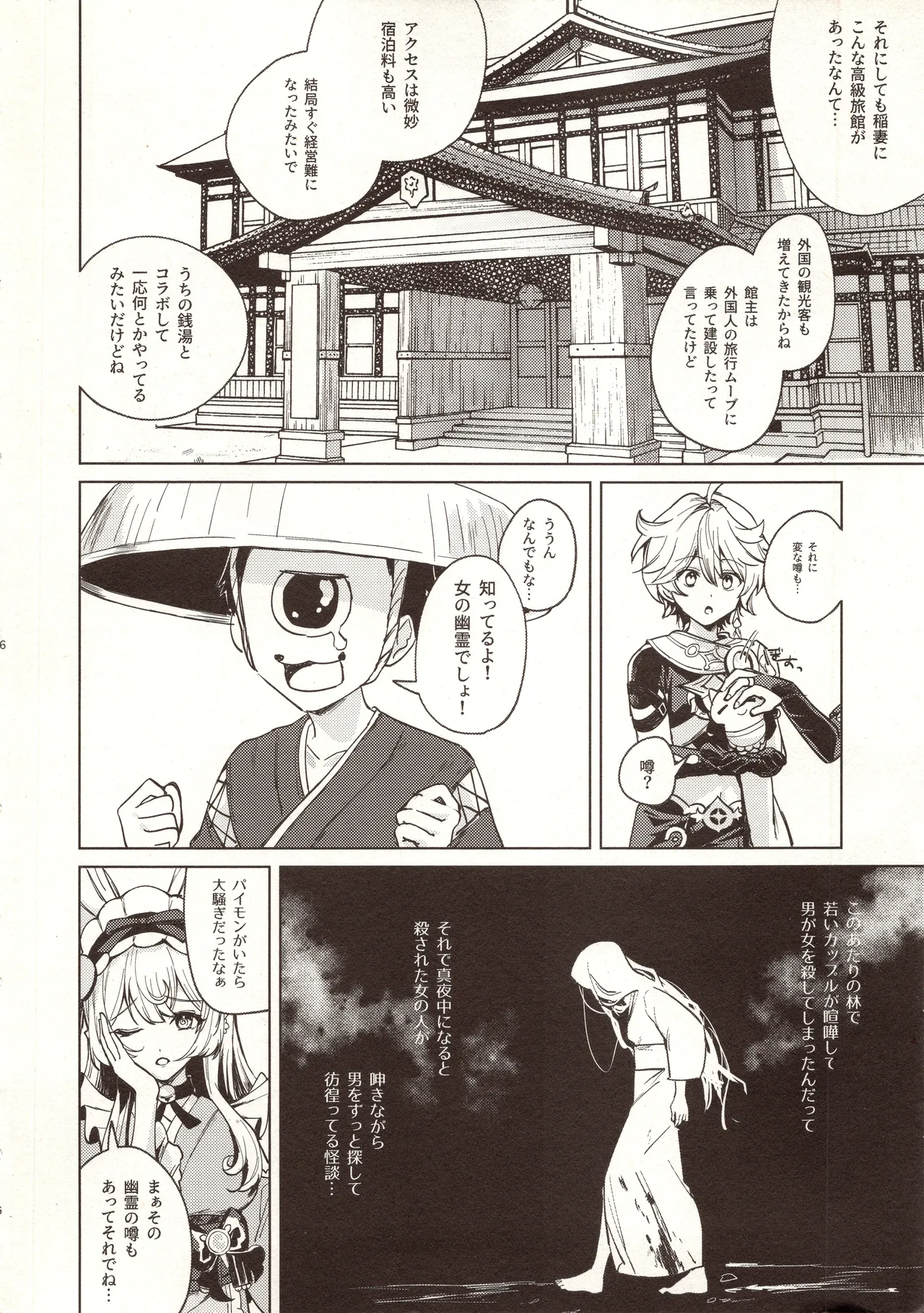 My Love Page.7