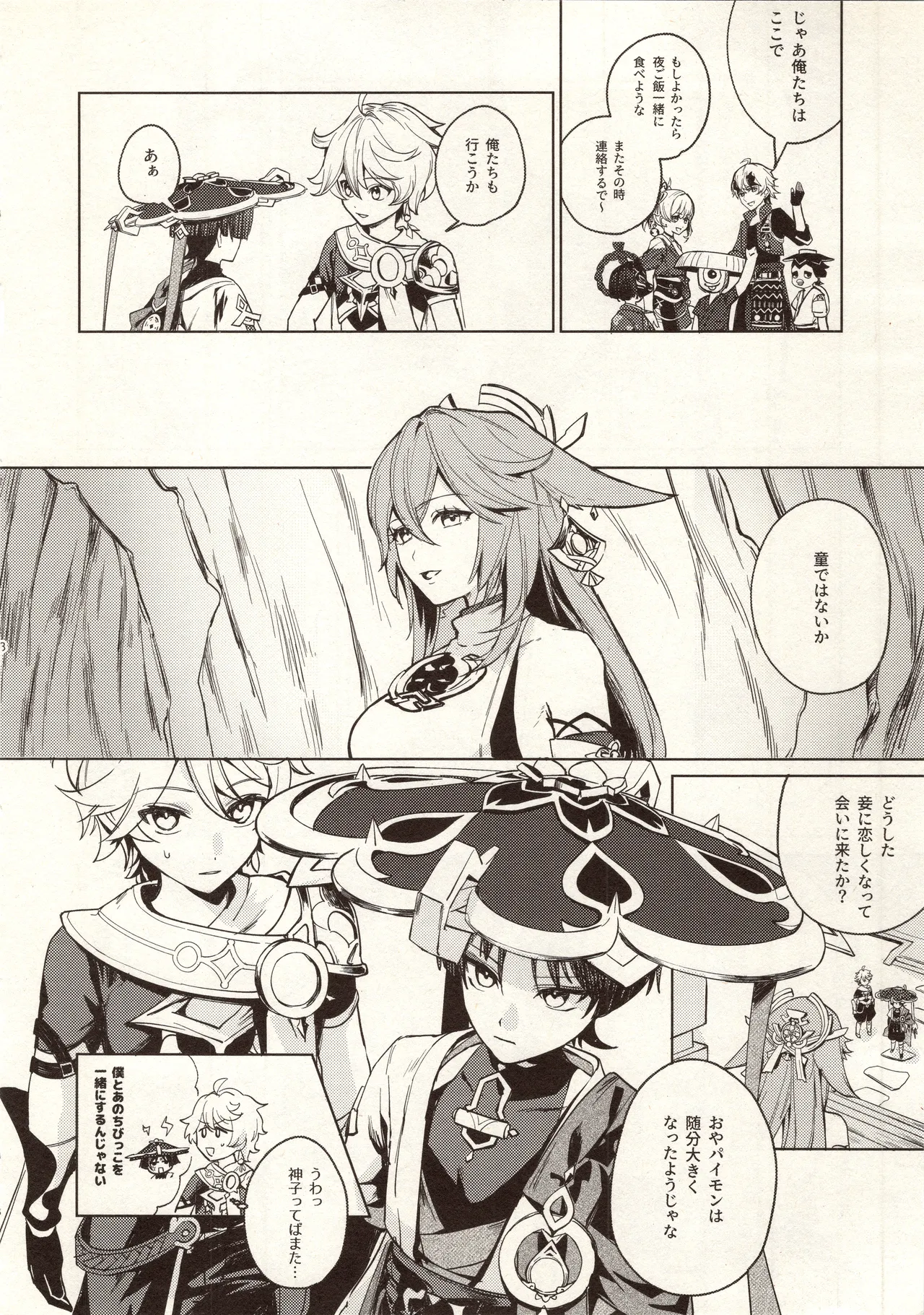 My Love Page.9