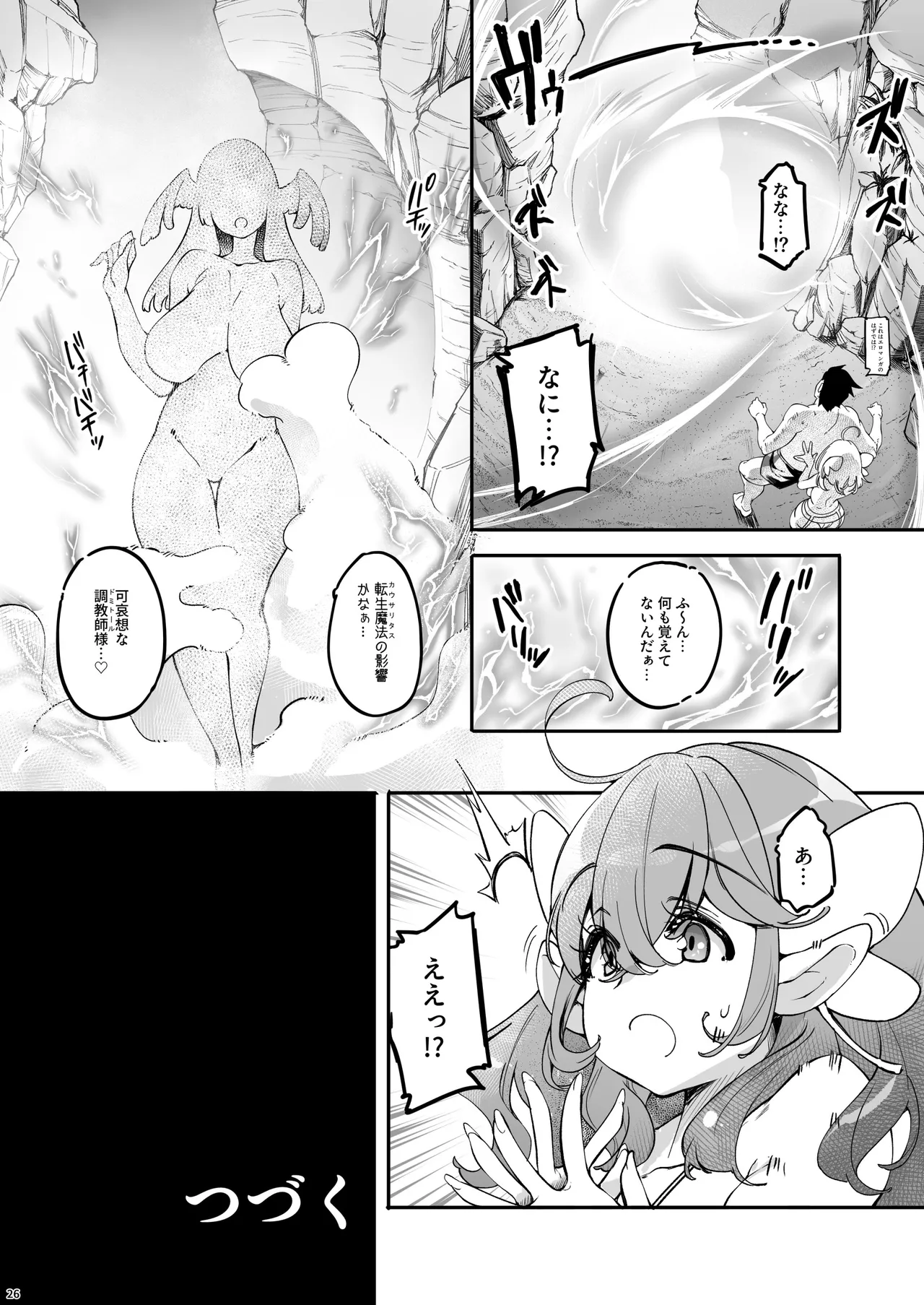 長乳Kカップの柔肉エルフと海で即ヌキべろちゅー交尾 Page.25