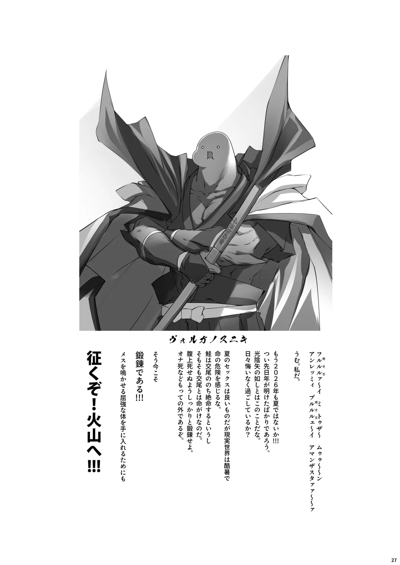 長乳Kカップの柔肉エルフと海で即ヌキべろちゅー交尾 Page.26