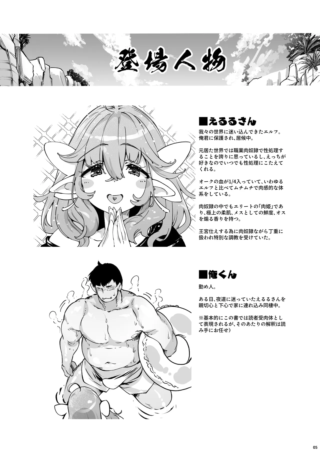 長乳Kカップの柔肉エルフと海で即ヌキべろちゅー交尾 Page.4