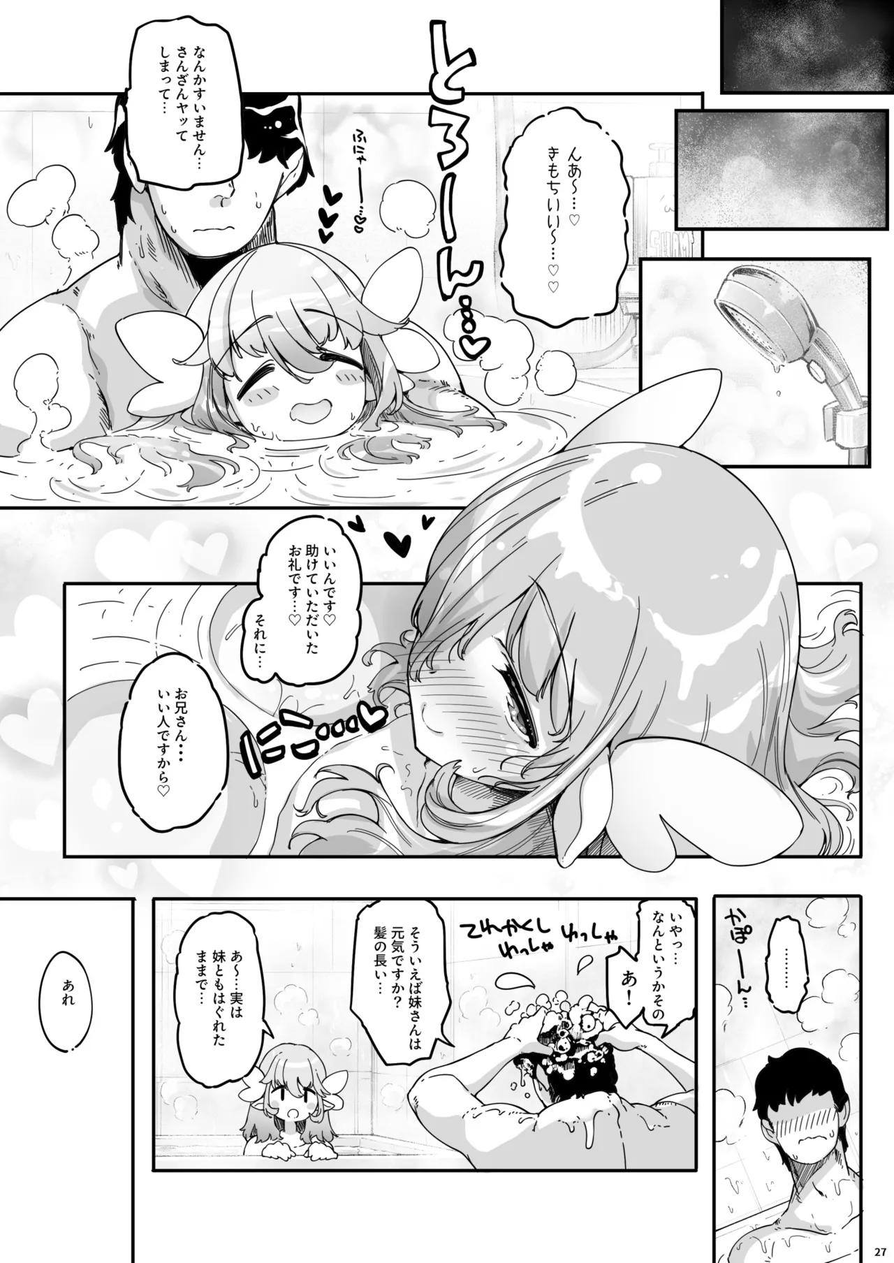 私、肉奴隷エルフなのでお好きなところで遊んでください パイパン版 Page.26