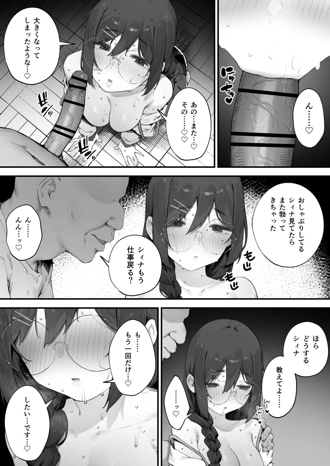 あつまれ！とんとこファーマーズ 1-8 Page.31