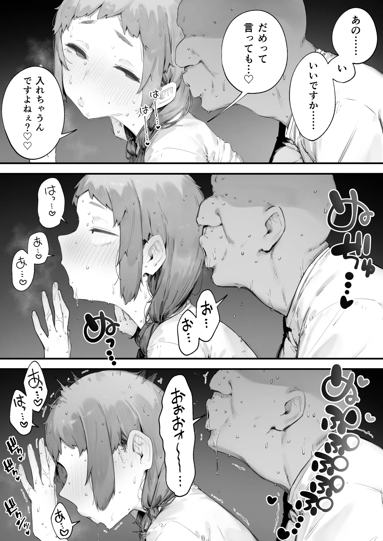 あつまれ！とんとこファーマーズ 1-8 Page.48