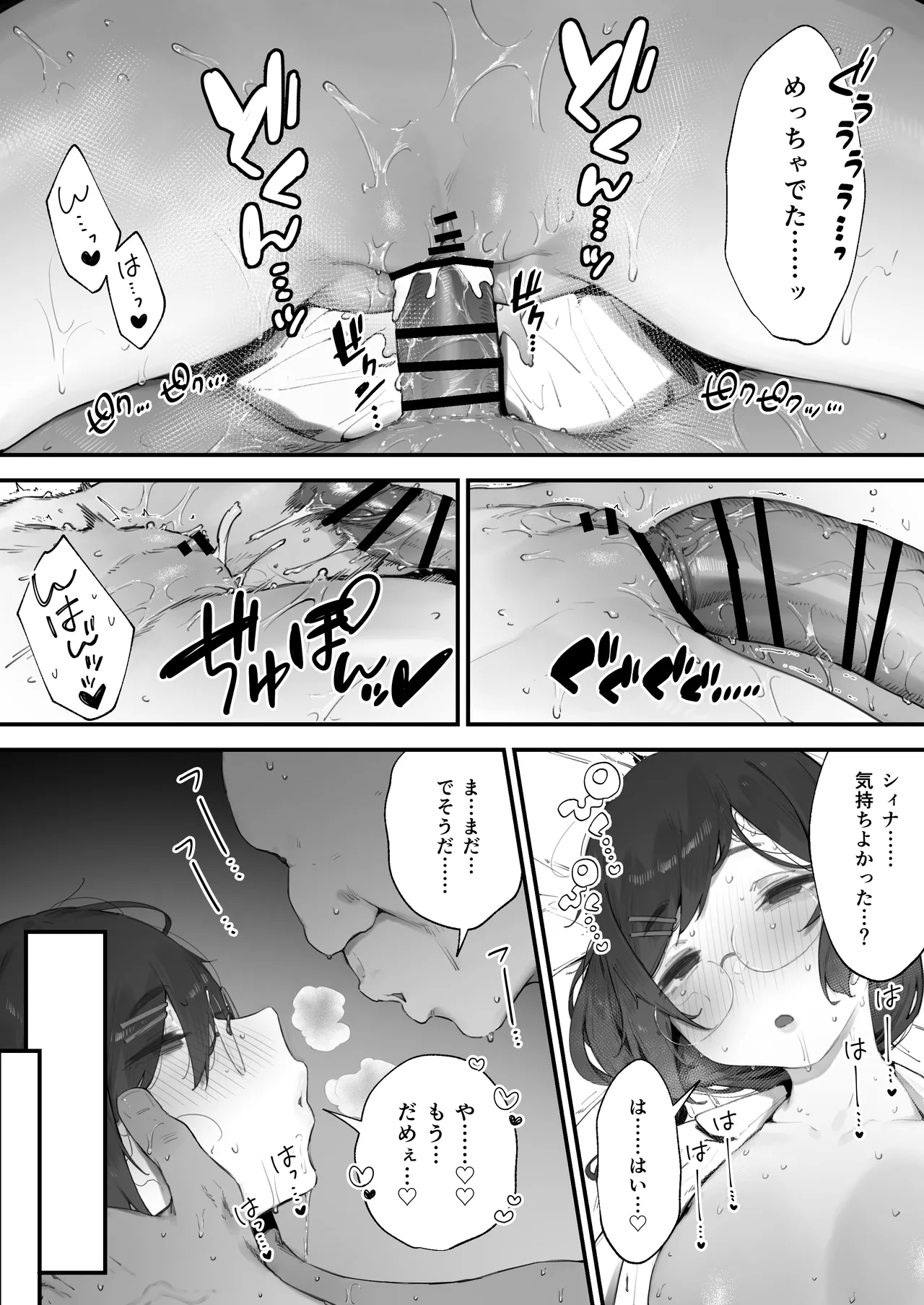 あつまれ！とんとこファーマーズ 1-8 Page.5