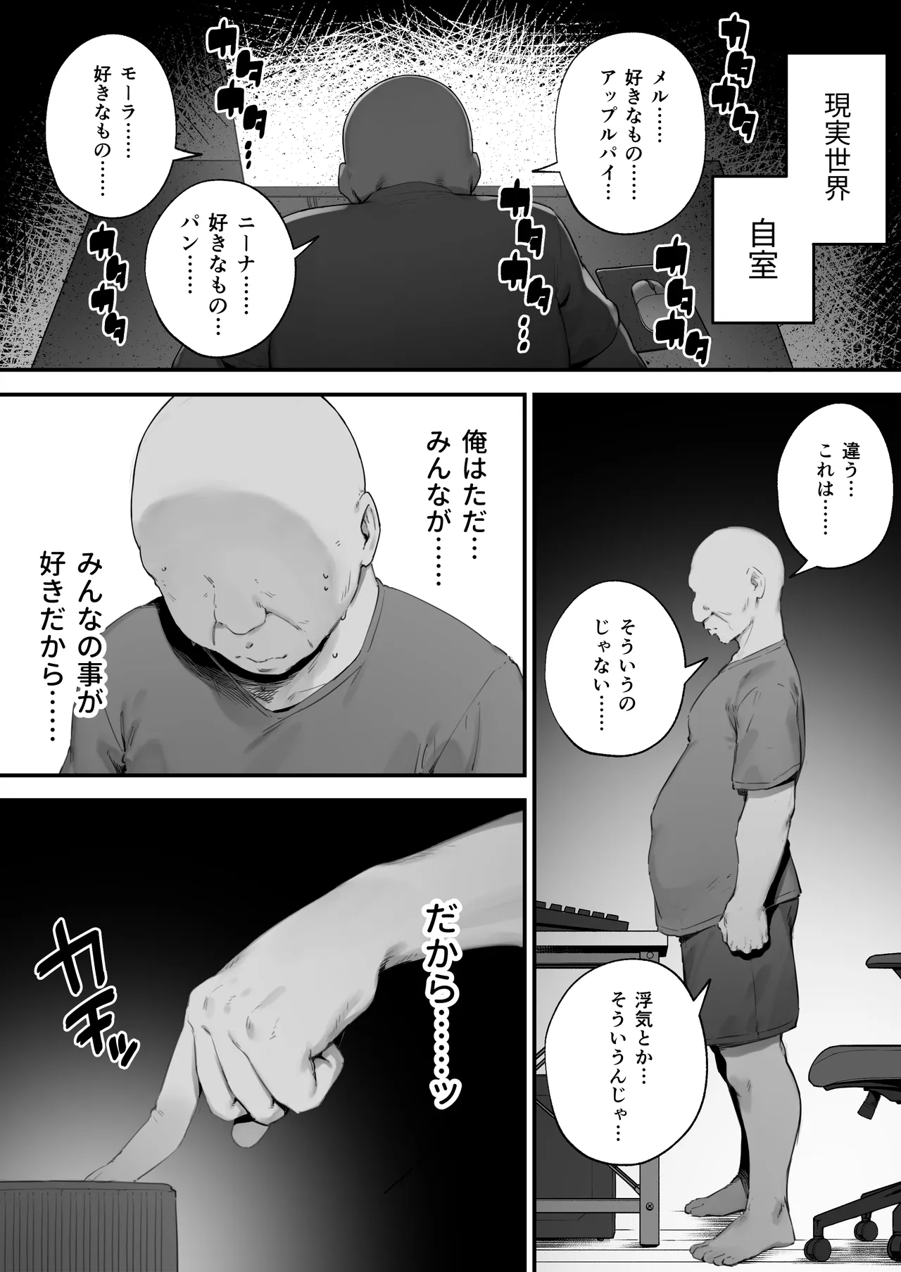 あつまれ！とんとこファーマーズ 1-8 Page.60