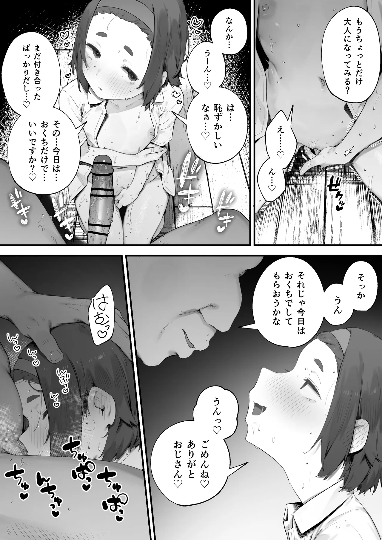 あつまれ！とんとこファーマーズ 1-8 Page.65