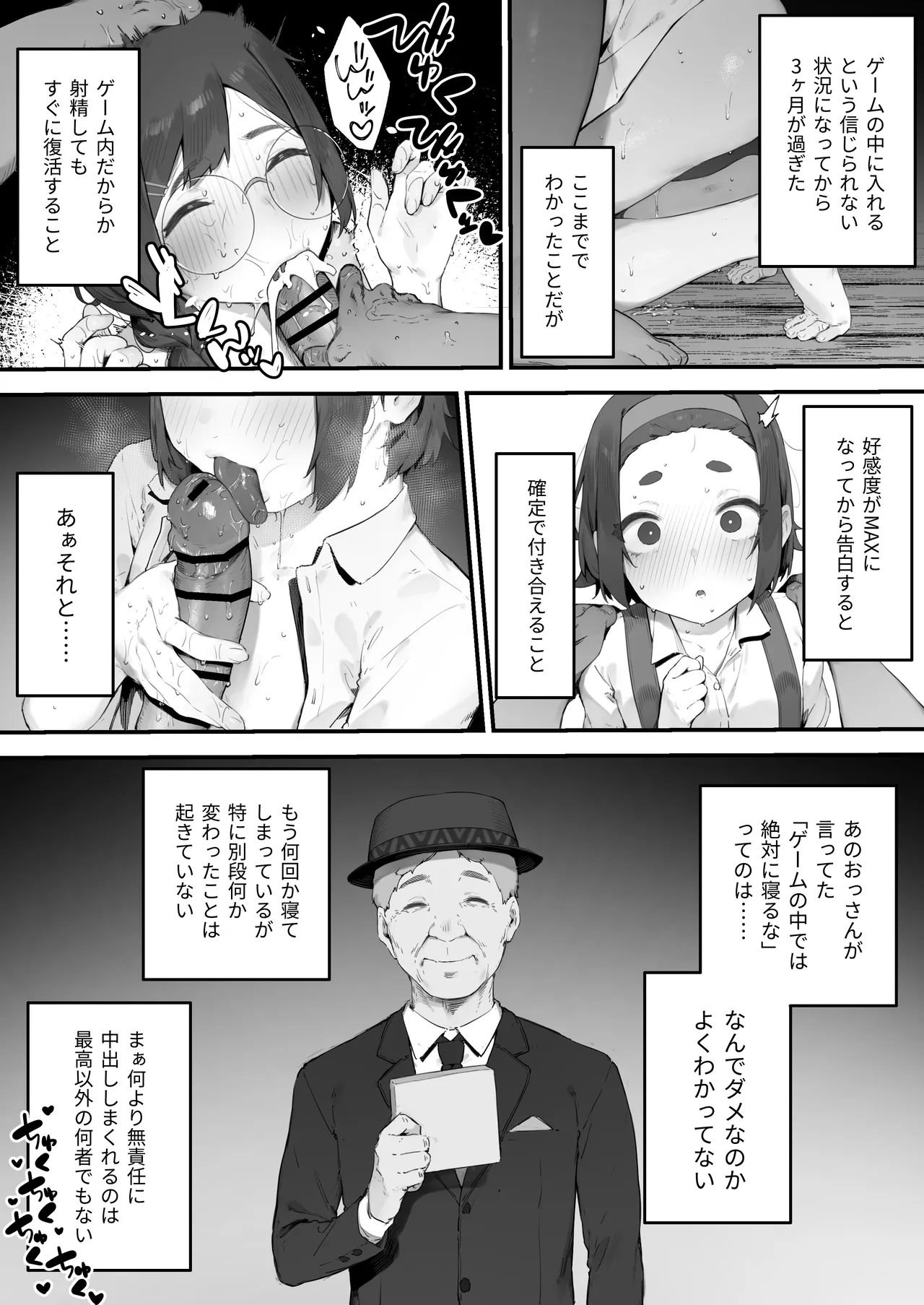 あつまれ！とんとこファーマーズ 1-8 Page.66