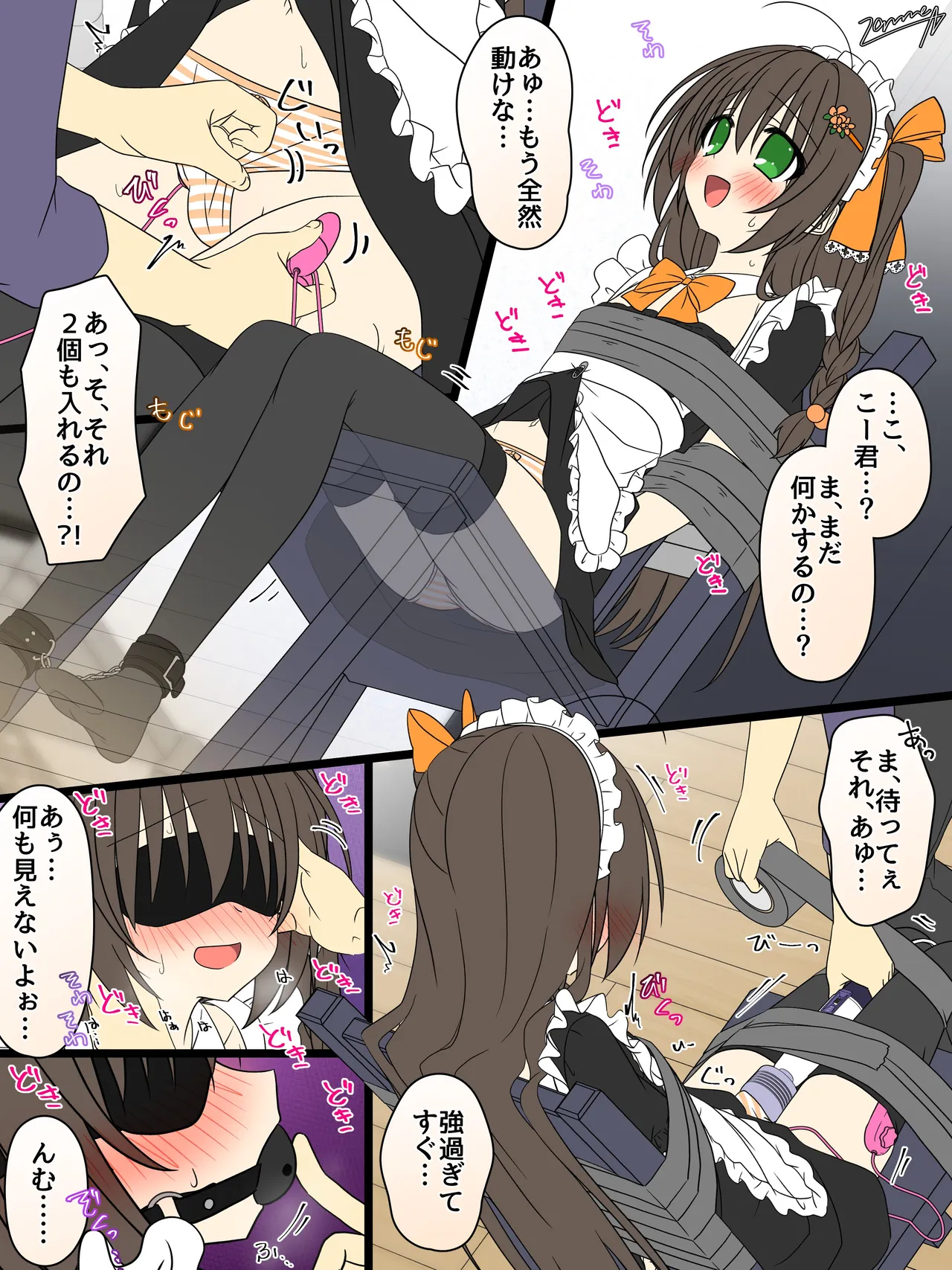 メイド服あゅちゃん椅子拘束電マ責め 仲見斬音 Page.2