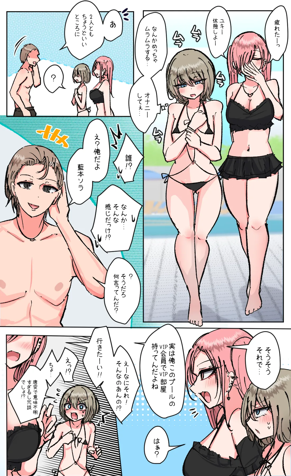 プールでみんながめちゃくちゃに！？？