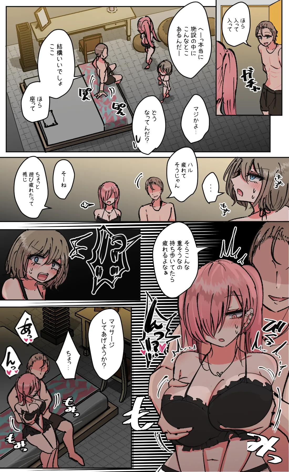 プールでみんながめちゃくちゃに！？？ Page.2
