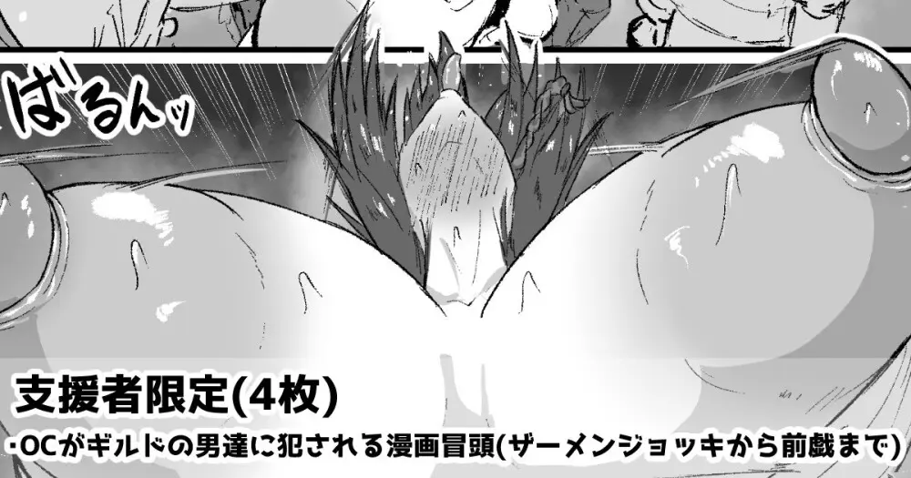 OCがギルドの男達に使われる漫画冒頭4p