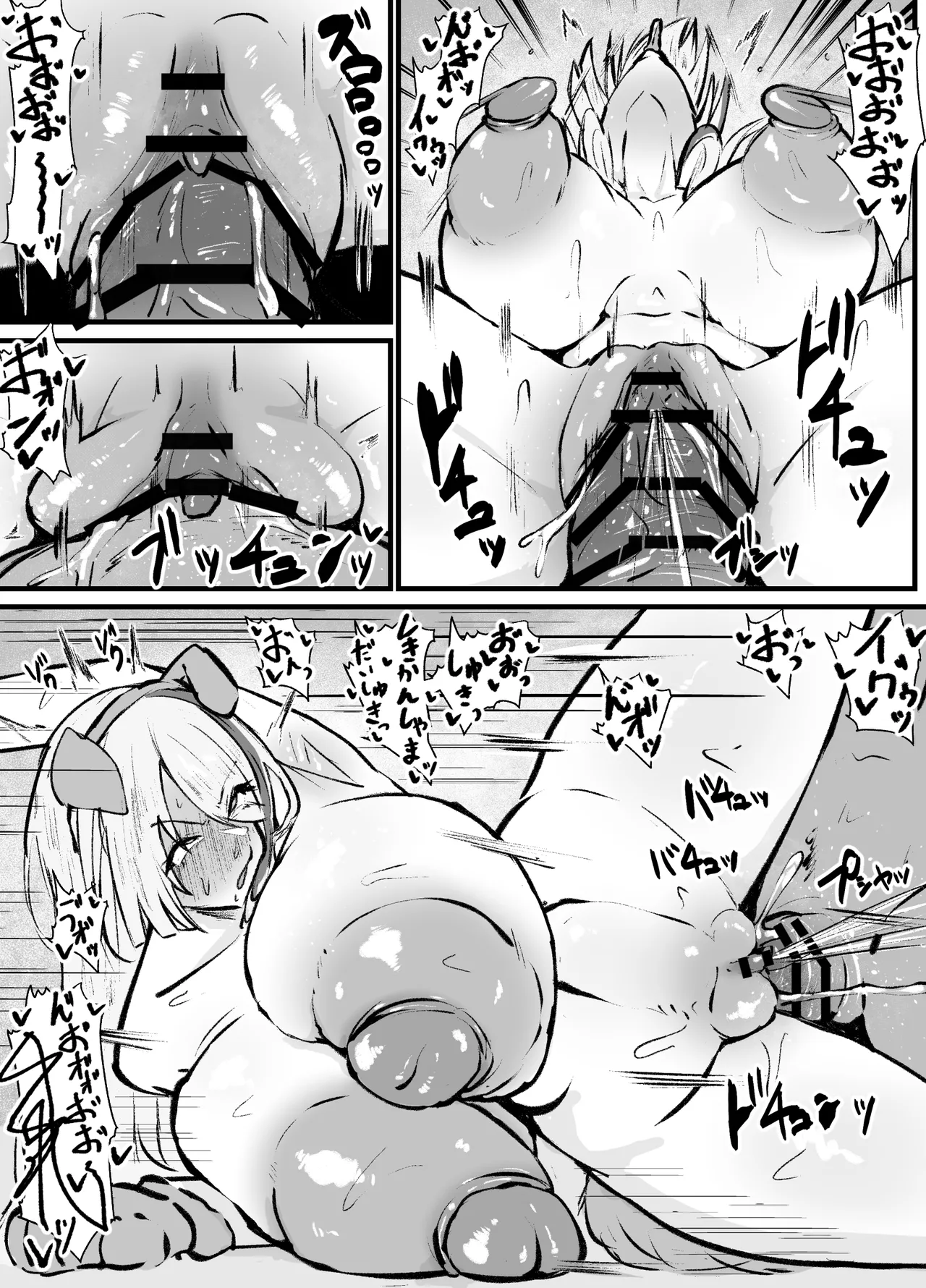 雲仙といちゃらぶ子作りせっくすする漫画4p Page.4