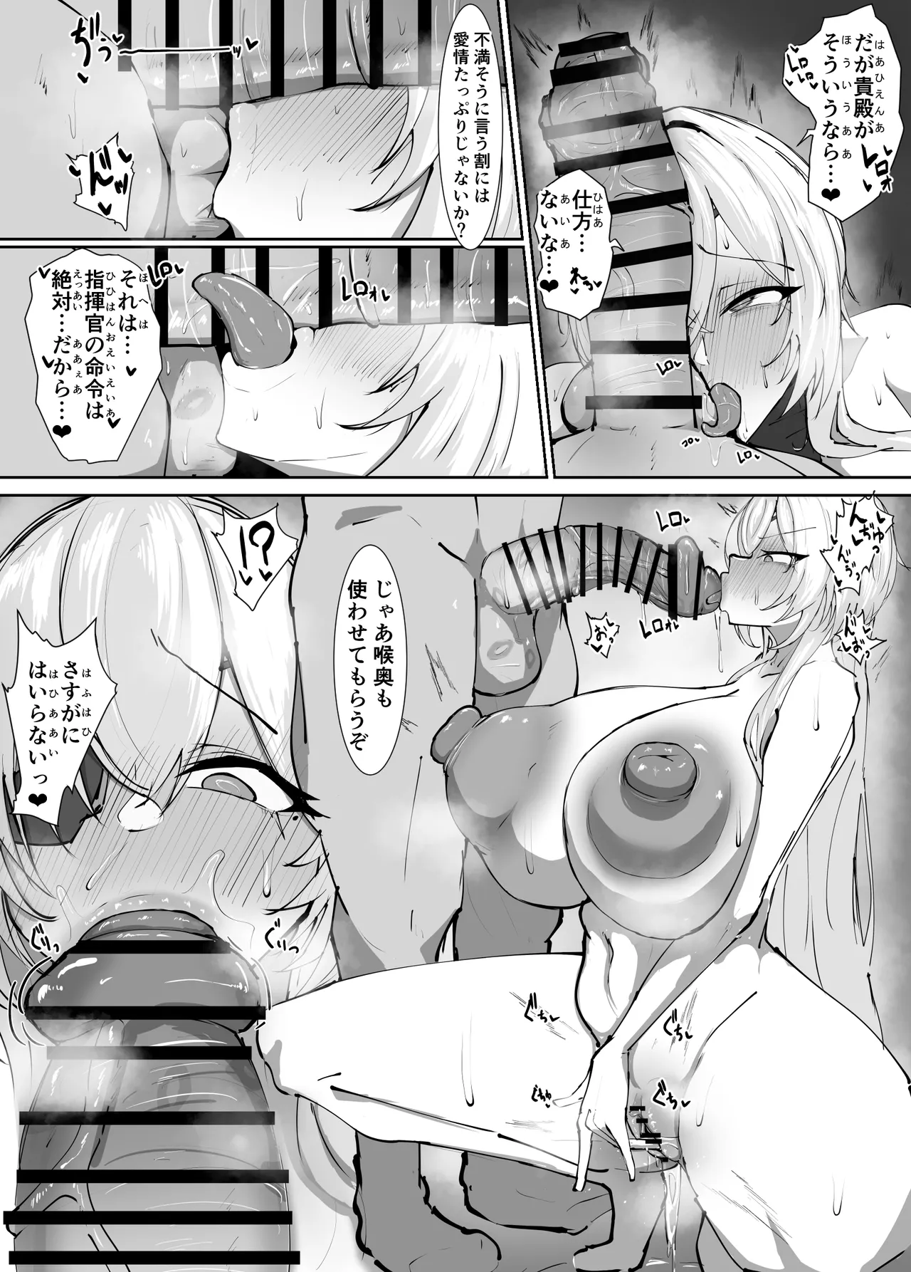 ルメイ漫画4p後半 Page.4