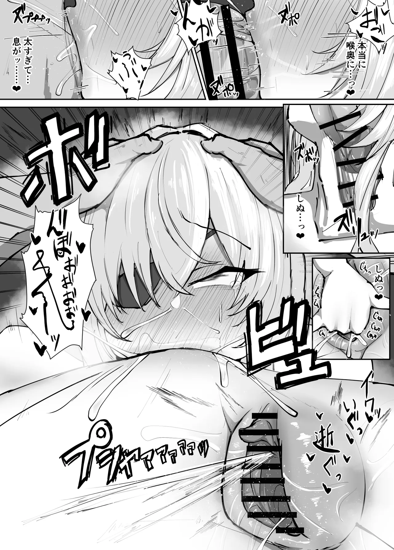 ルメイ漫画4p後半 Page.5