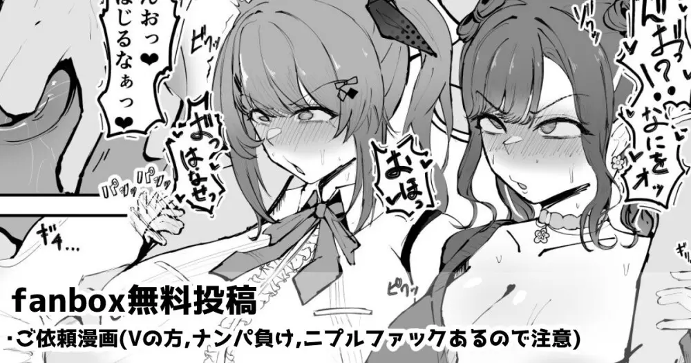 ご依頼の漫画