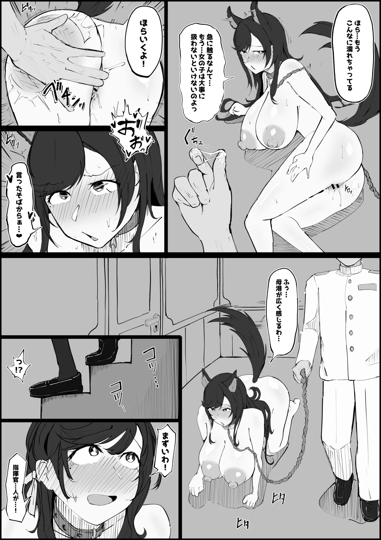 愛宕の露出散歩漫画 Page.4