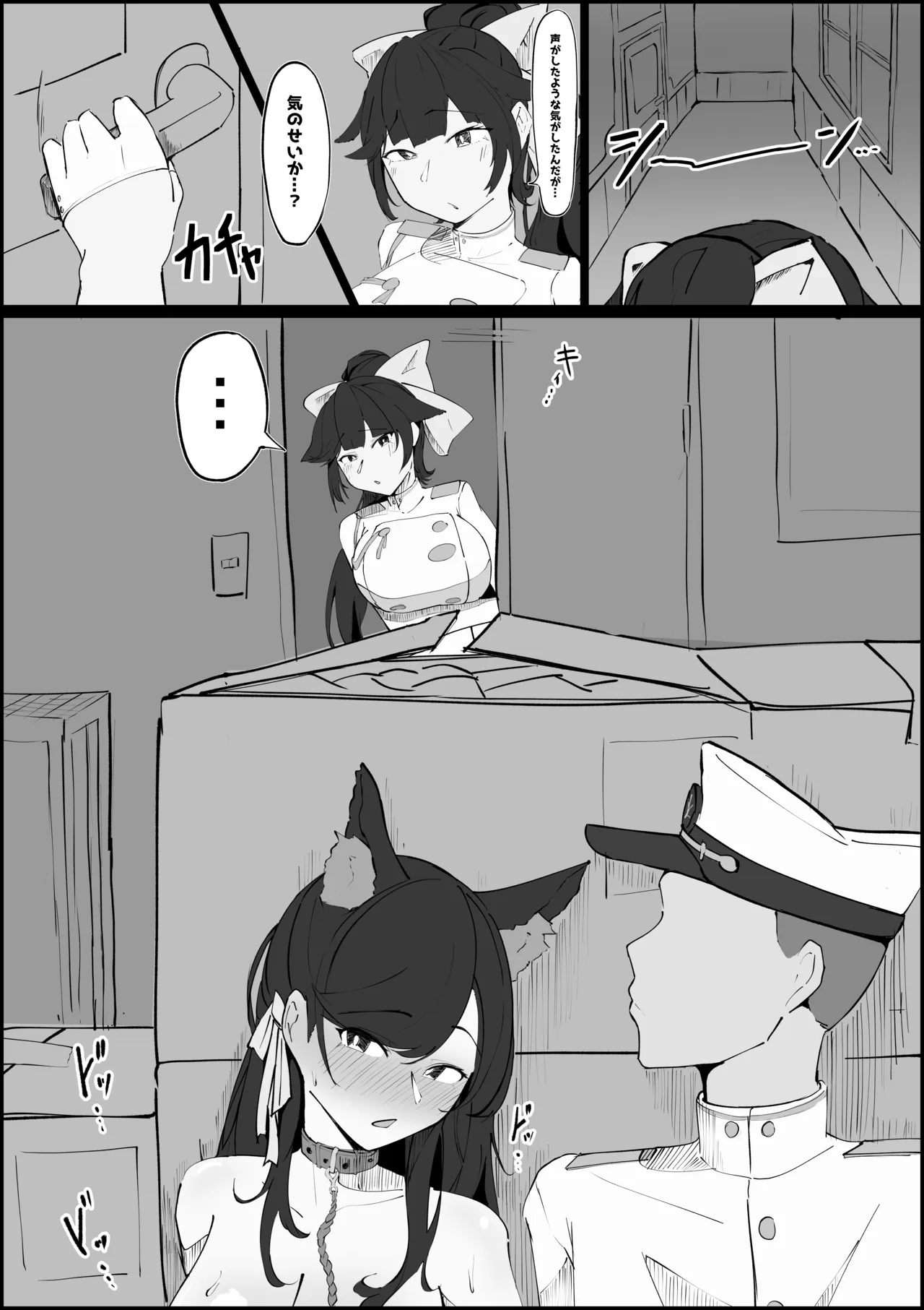 愛宕の露出散歩漫画 Page.5