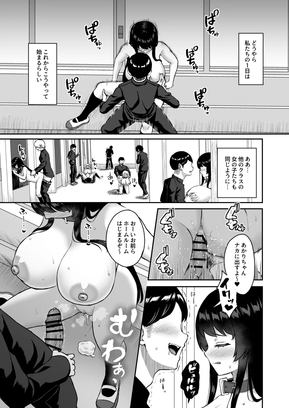 性奉仕科の新入生は 従順な雌に躾けられる Page.124