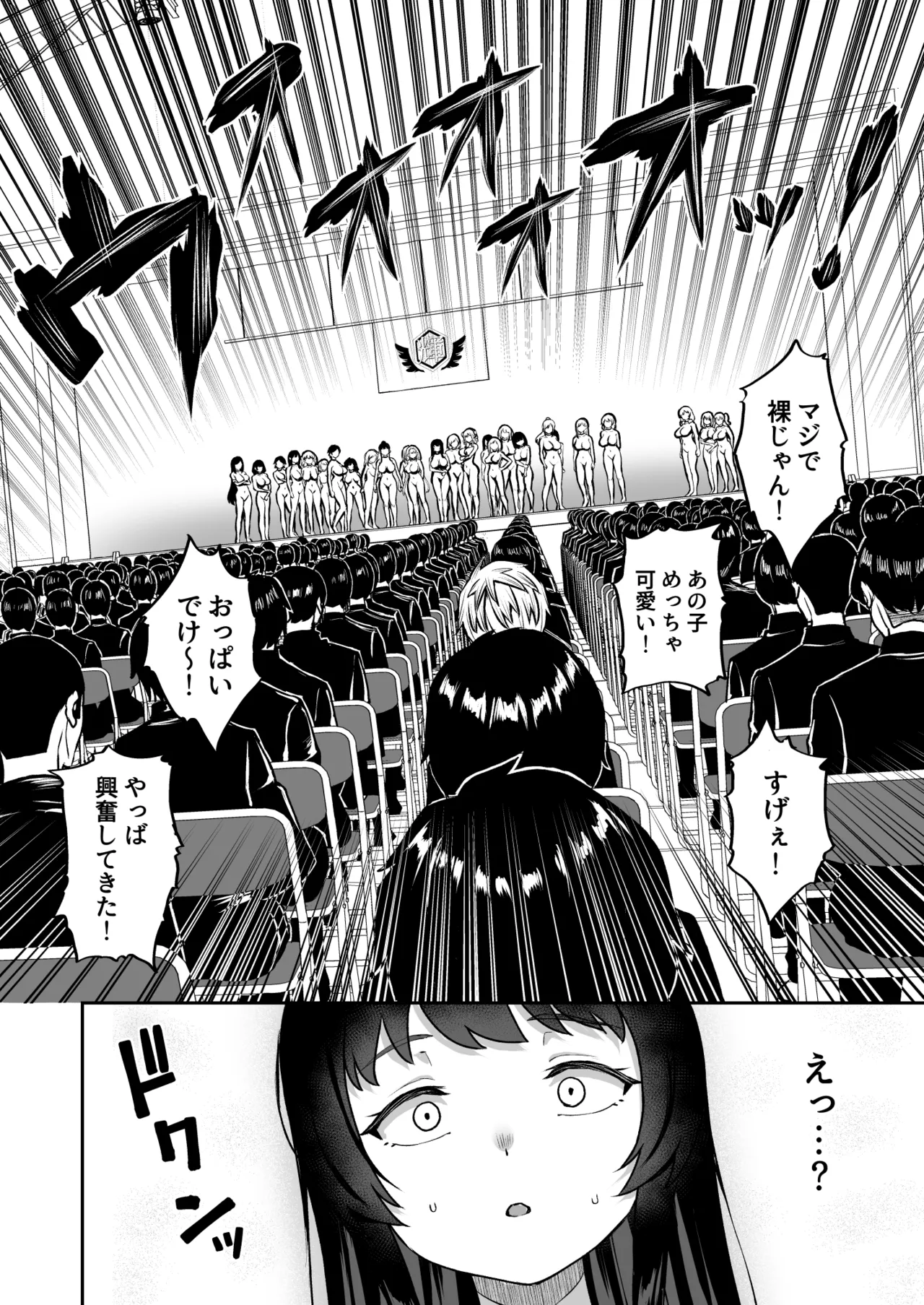 性奉仕科の新入生は 従順な雌に躾けられる Page.15