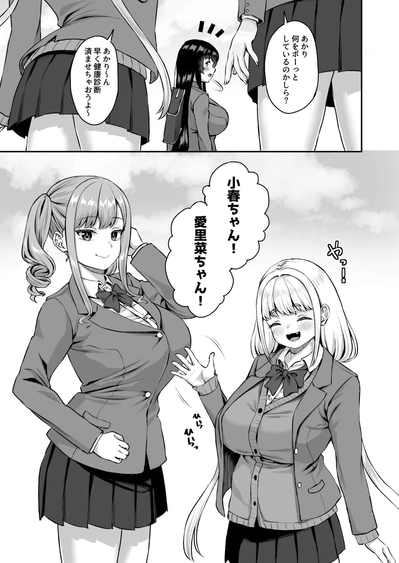 性奉仕科の新入生は 従順な雌に躾けられる Page.4