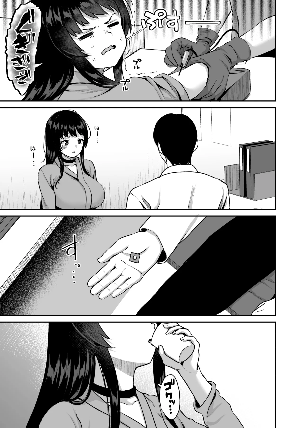 性奉仕科の新入生は 従順な雌に躾けられる Page.8