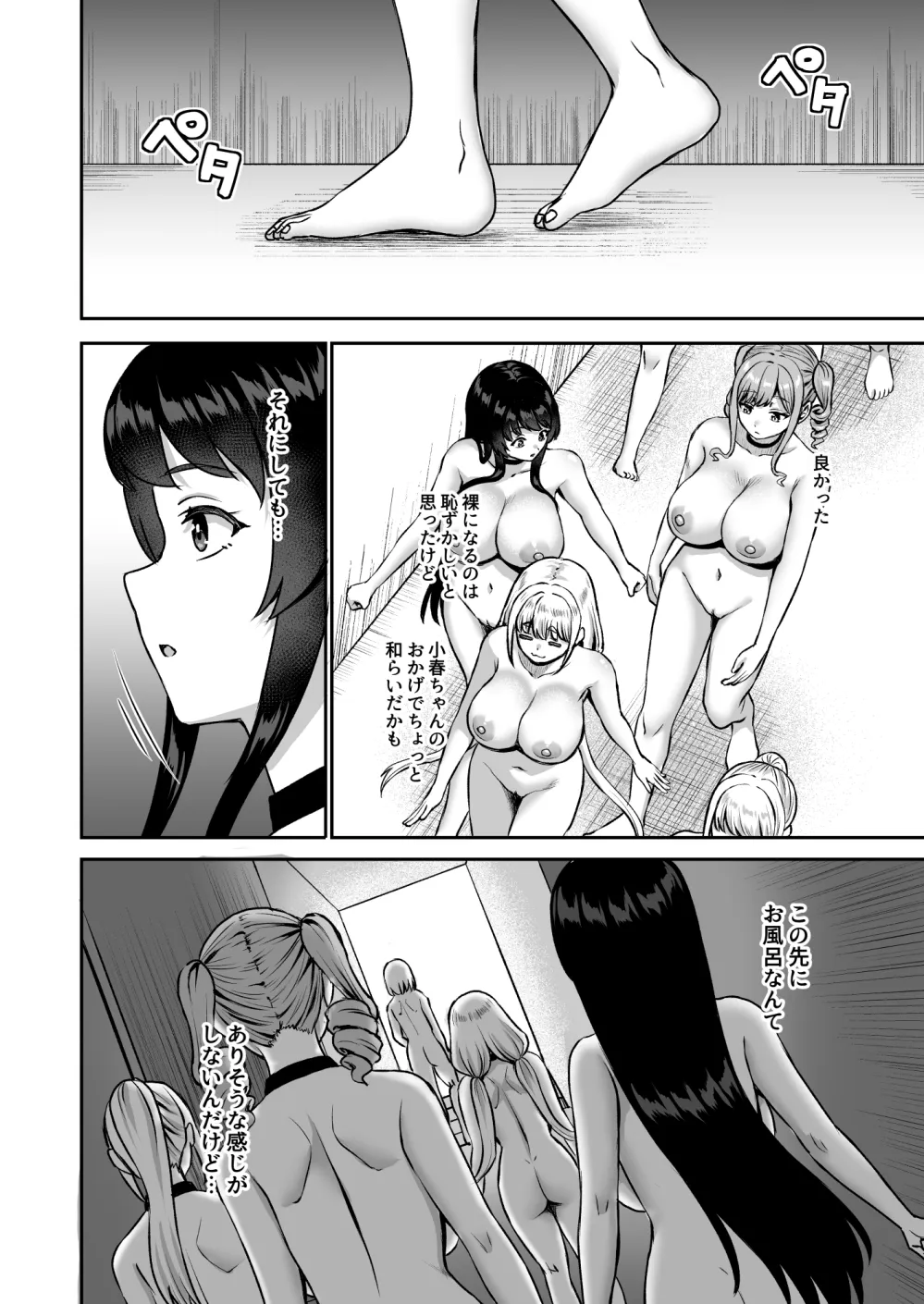 性奉仕科の新入生は 従順な雌に躾けられる Page.93