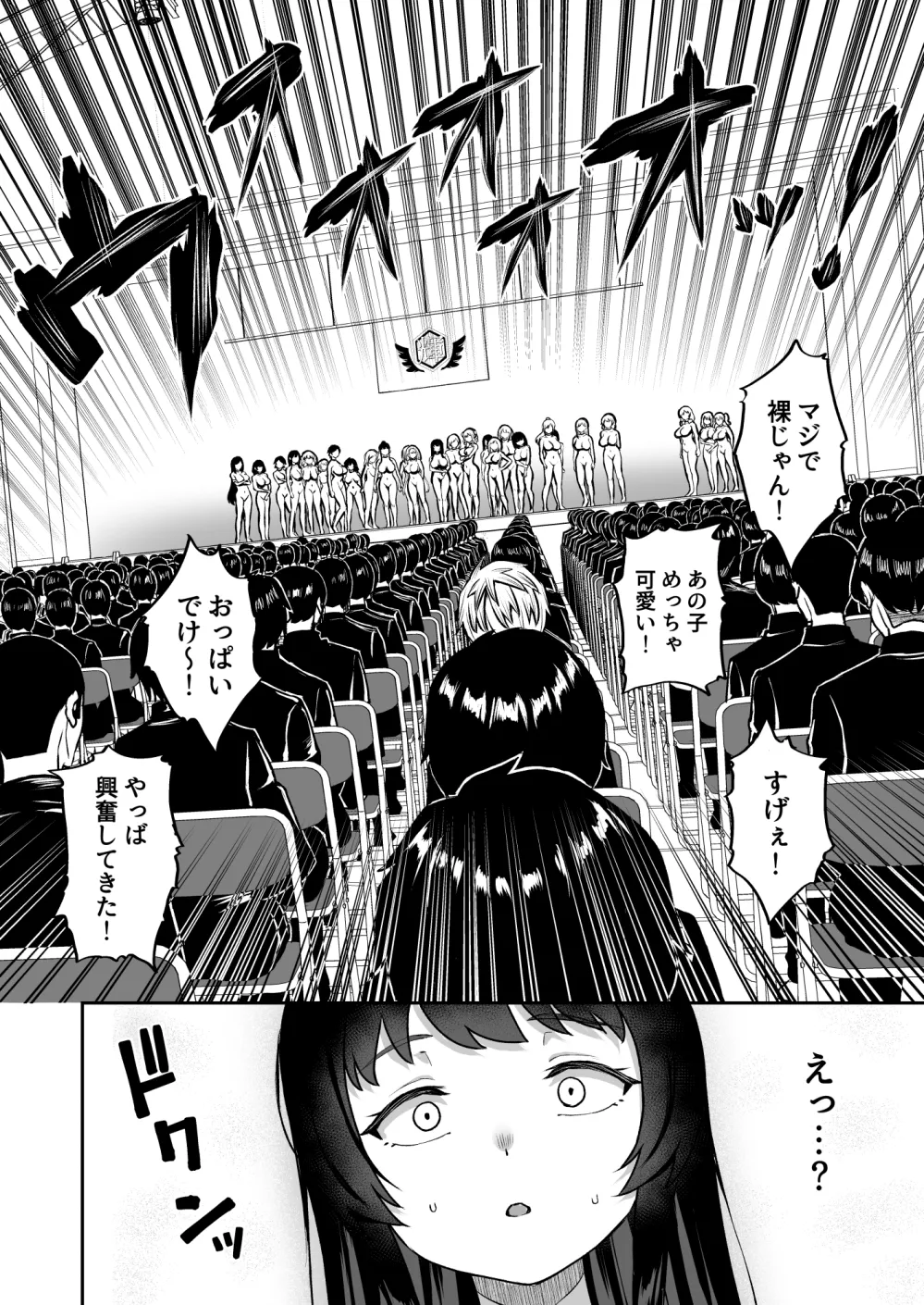 性奉仕科の新入生は 従順な雌に躾けられる Page.95