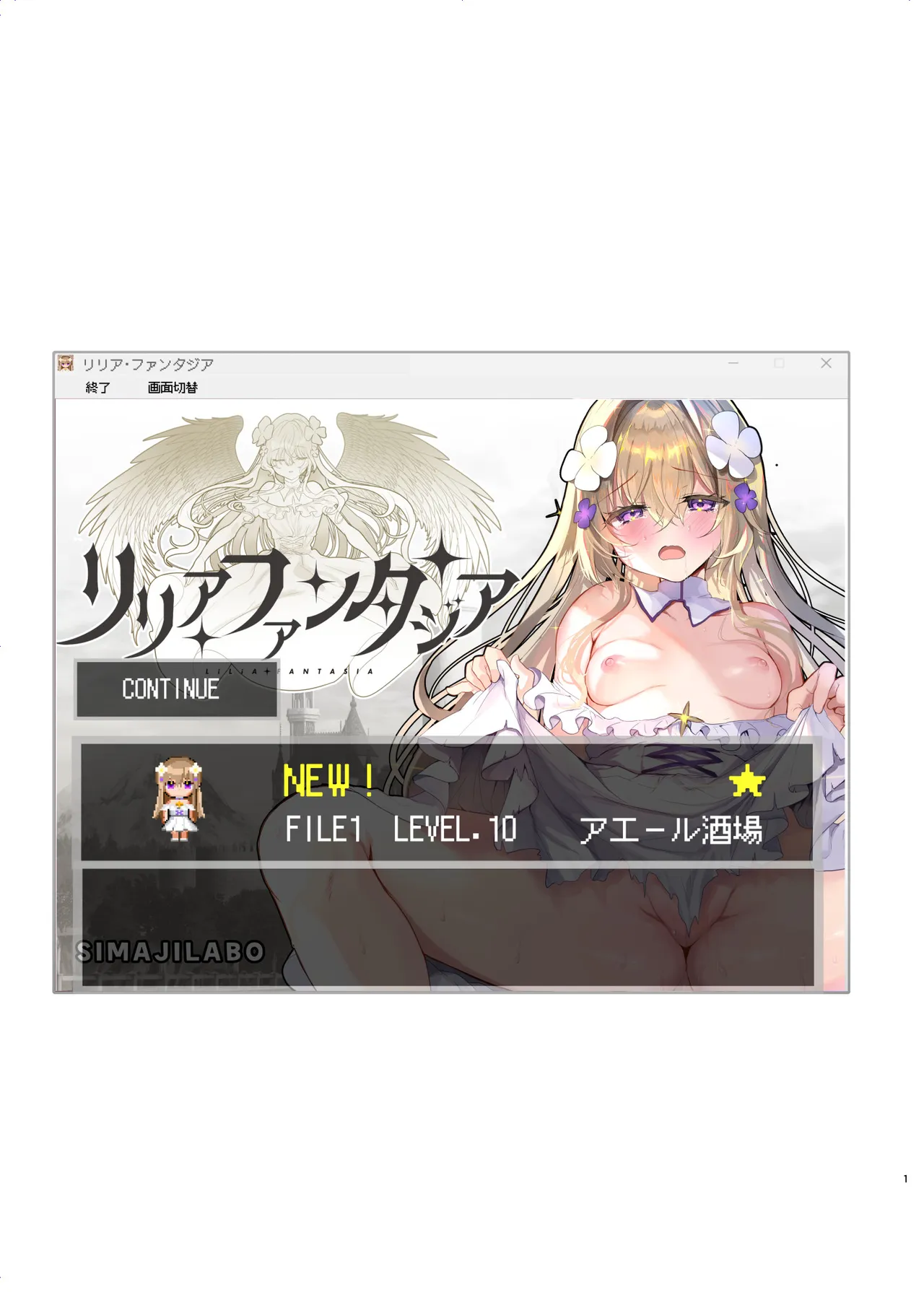 エロRPGの女主人公にTS転生したら…3章 エロトラップダンジョン編 Page.2