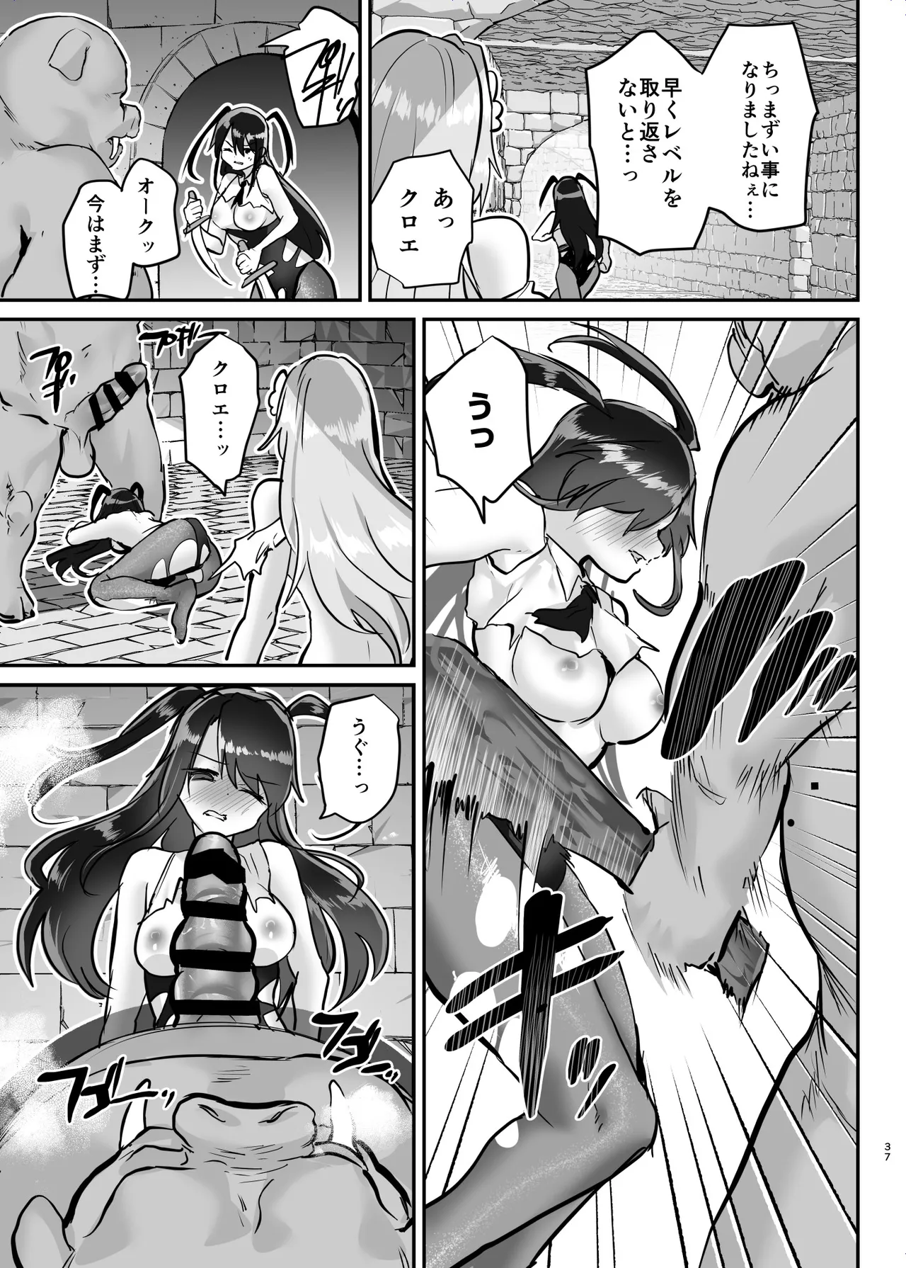 エロRPGの女主人公にTS転生したら…3章 エロトラップダンジョン編 Page.38