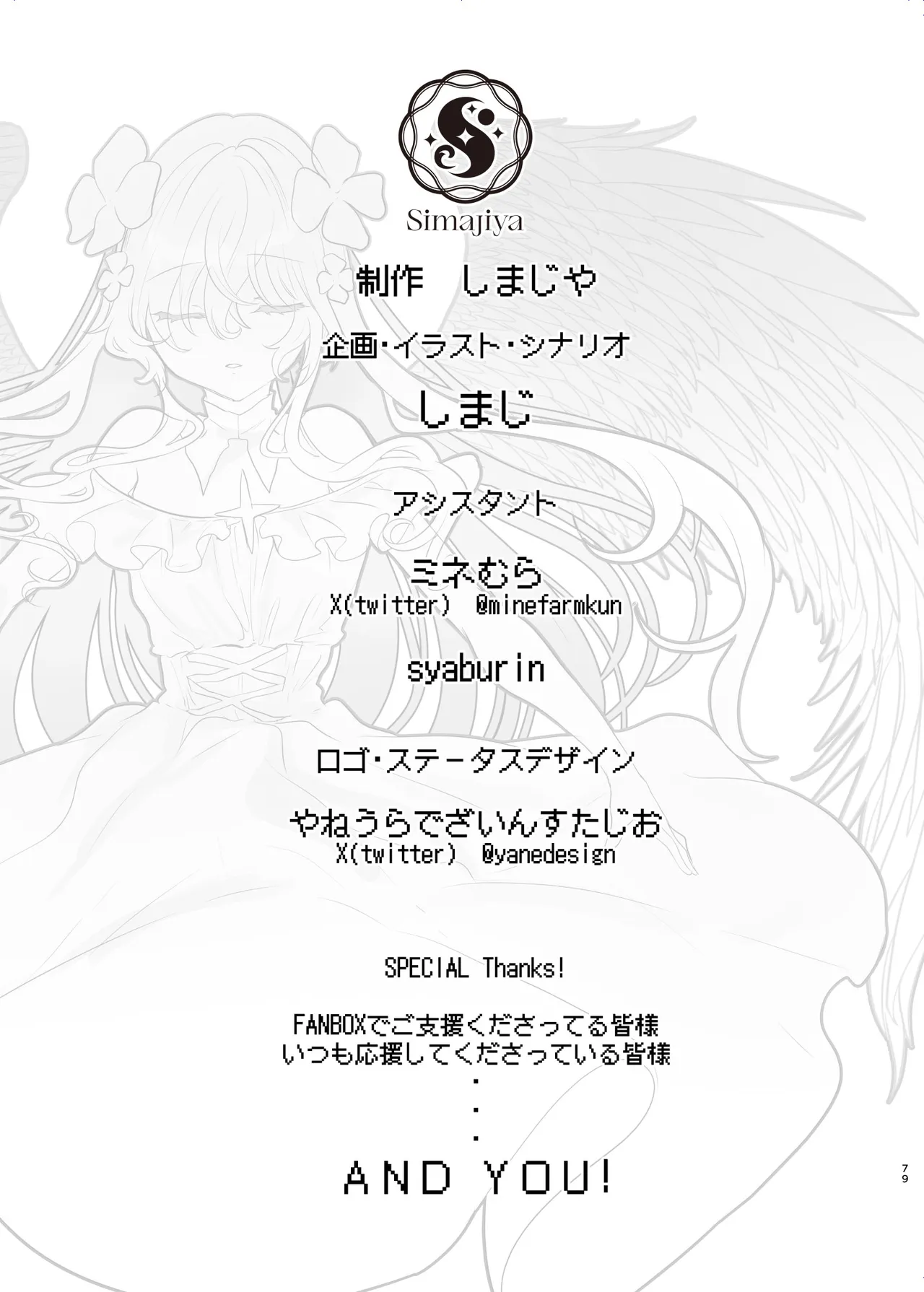 エロRPGの女主人公にTS転生したら…3章 エロトラップダンジョン編 Page.80