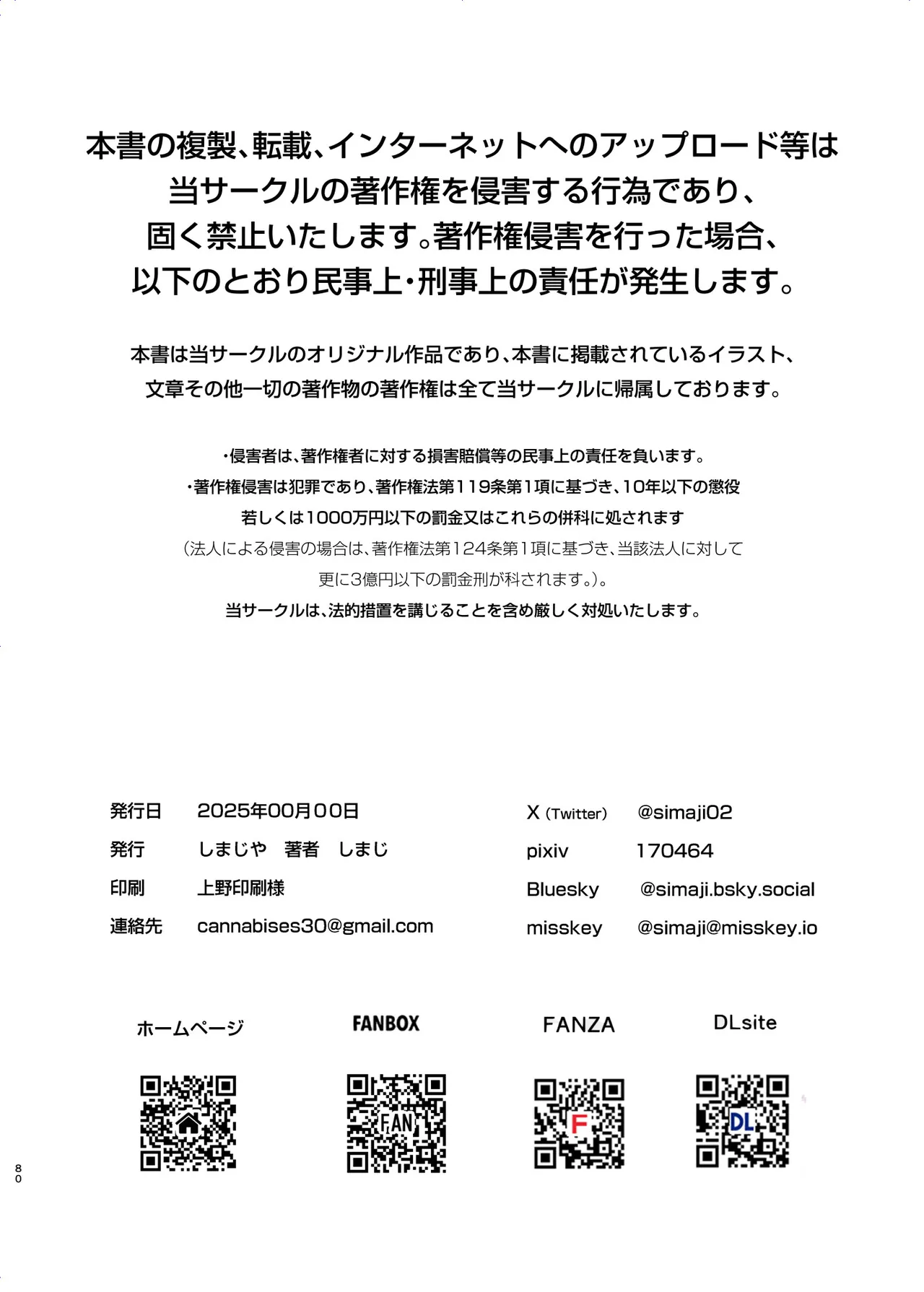 エロRPGの女主人公にTS転生したら…3章 エロトラップダンジョン編 Page.81