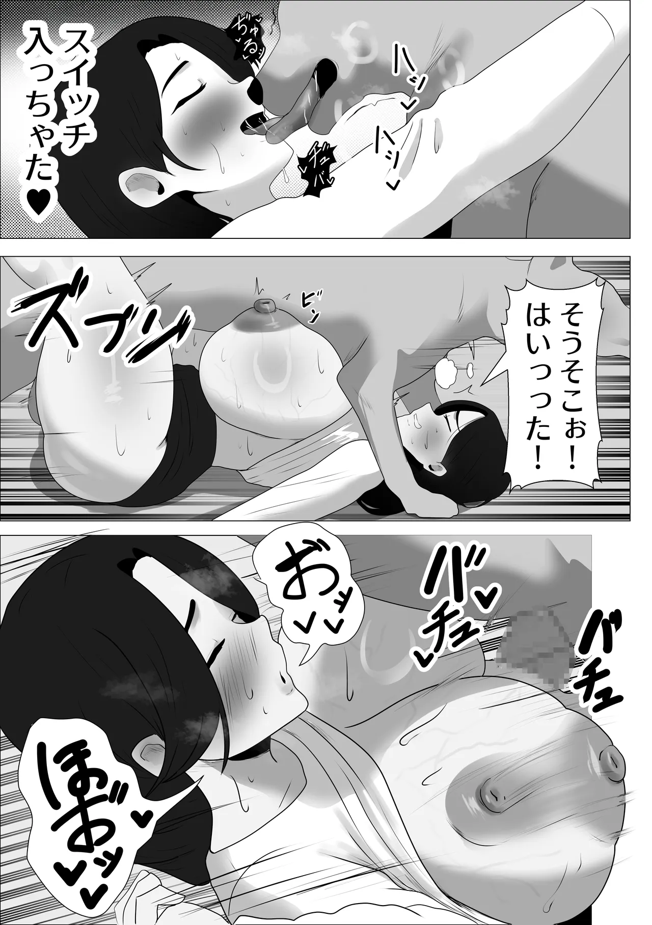 魔獣触れ合い体験でガチ交尾しちゃった爆乳人妻の話 Page.15