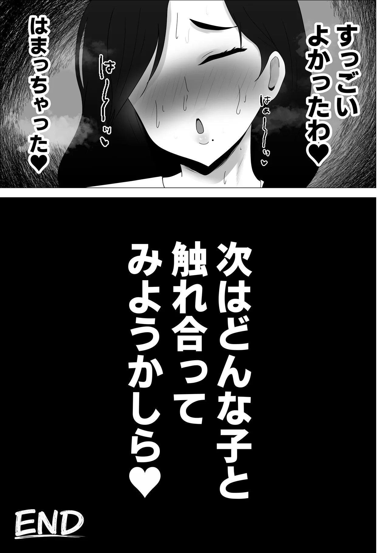 魔獣触れ合い体験でガチ交尾しちゃった爆乳人妻の話 Page.23