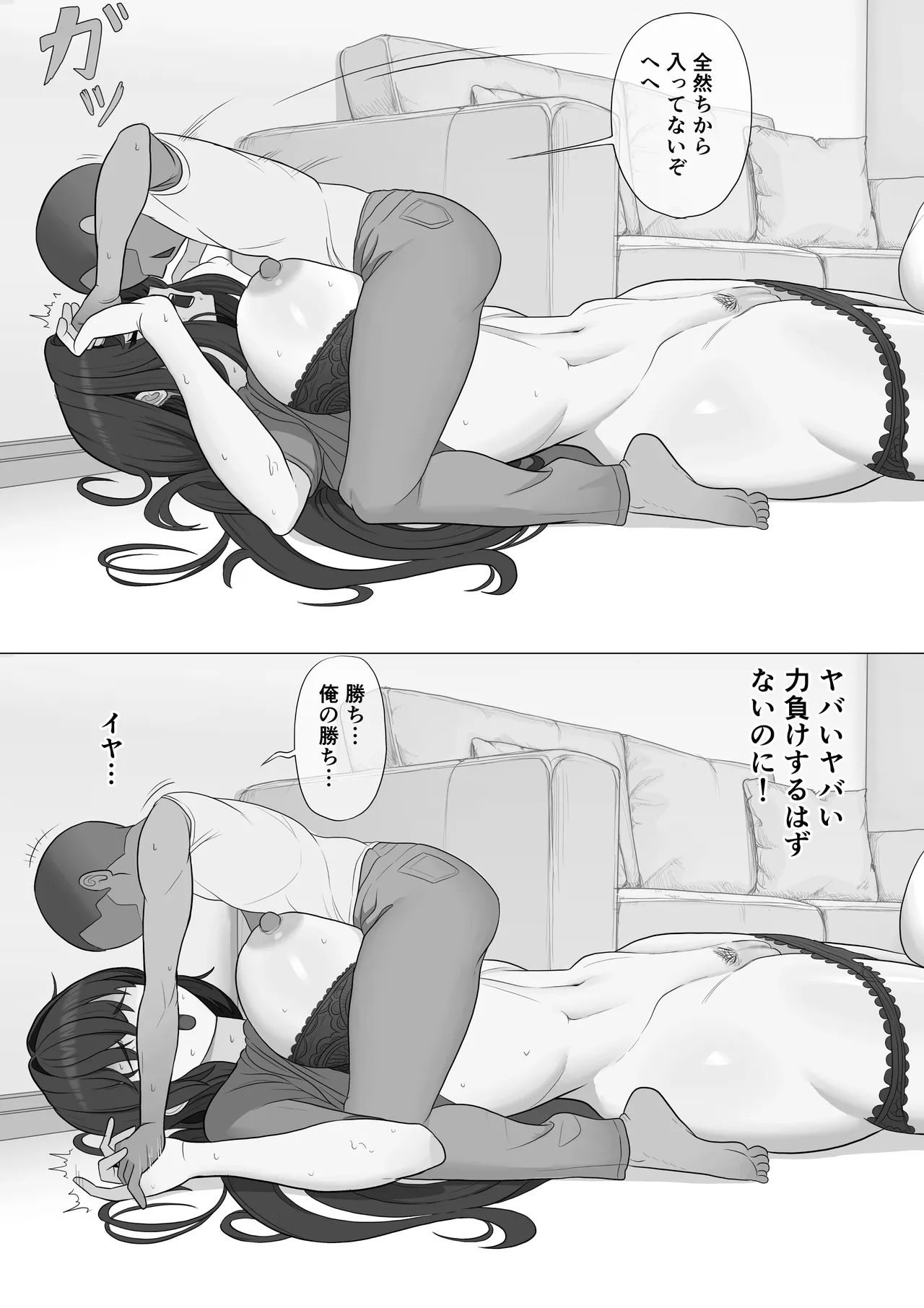 息子を泣かせた悪双子に母敗北 Page.13