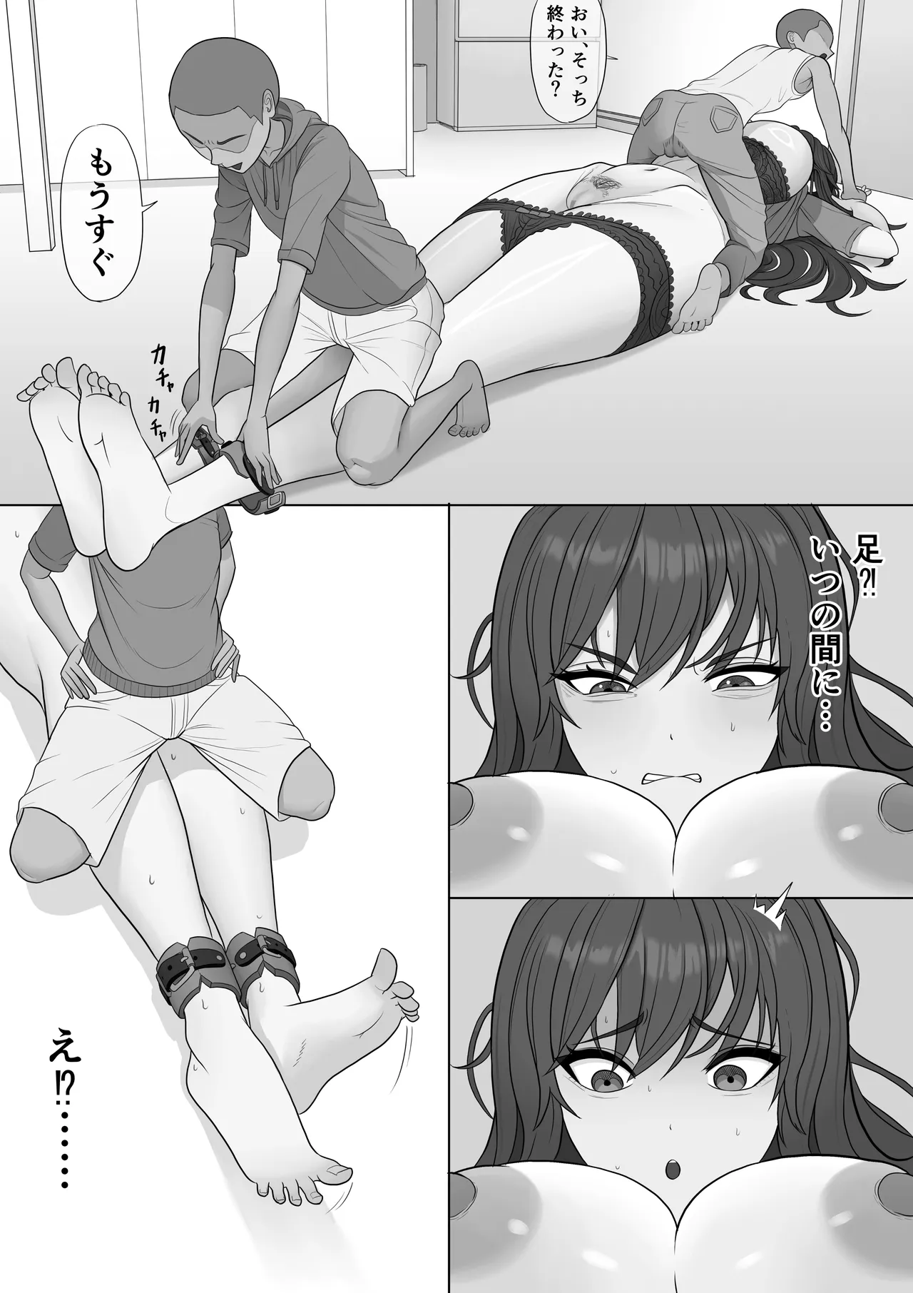 息子を泣かせた悪双子に母敗北 Page.14