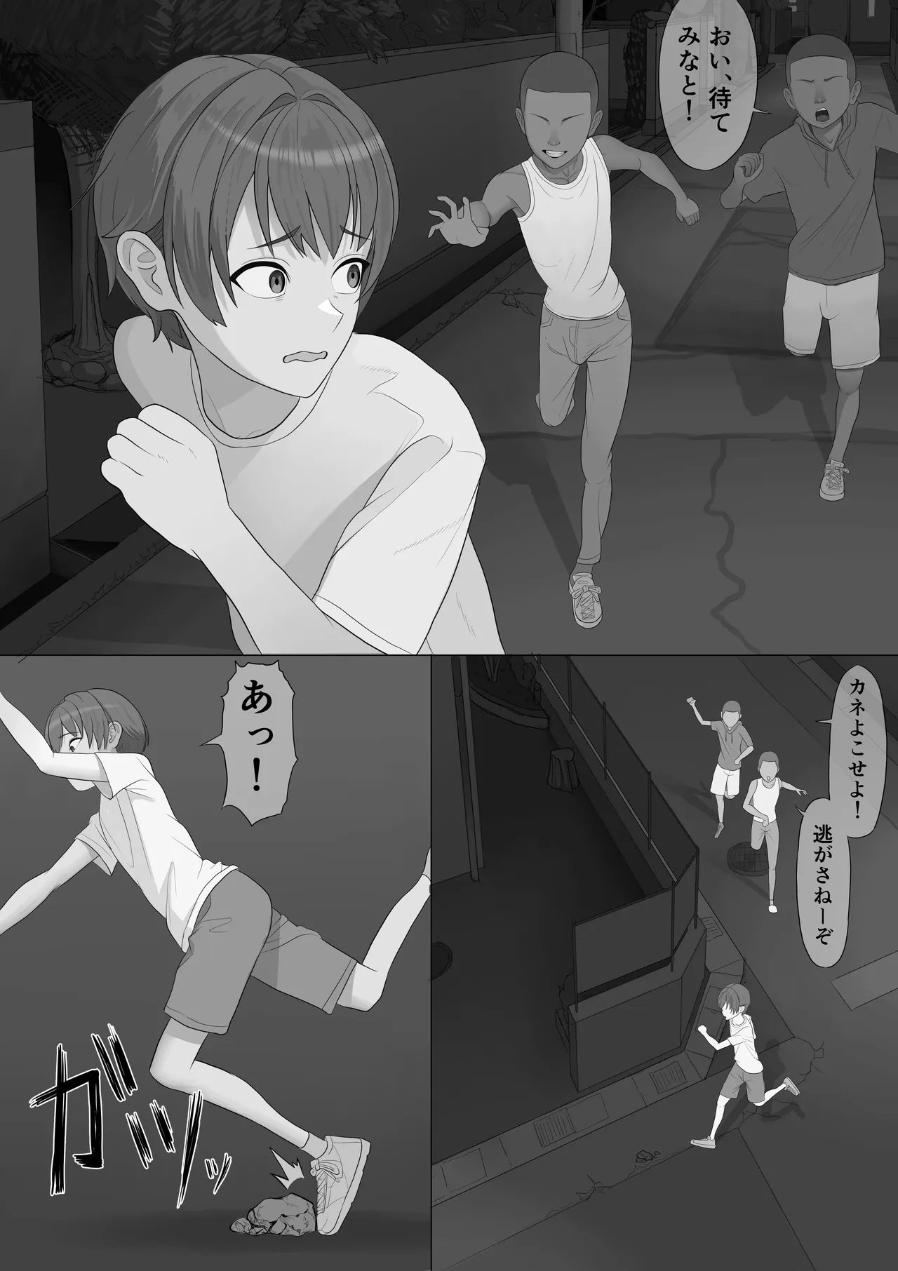 息子を泣かせた悪双子に母敗北 Page.2