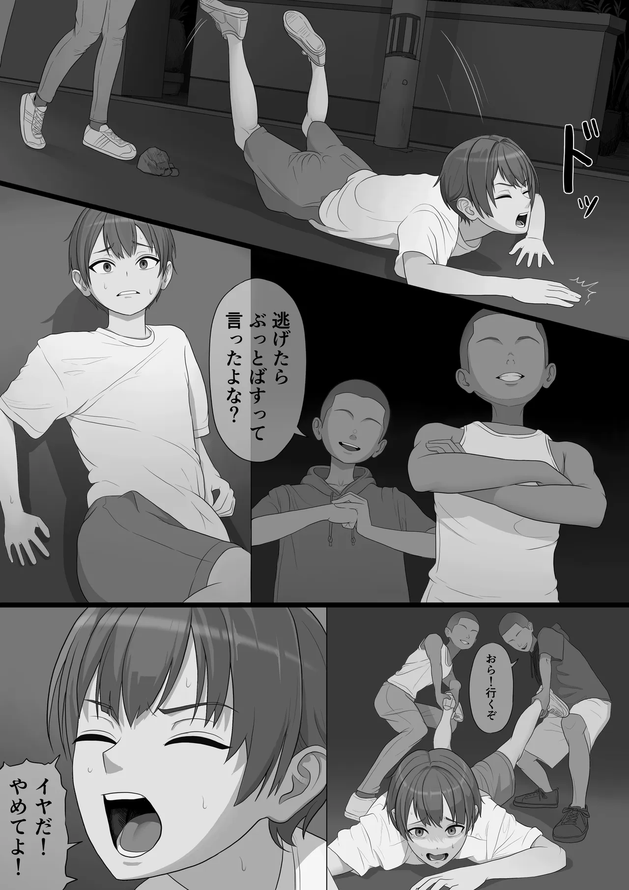 息子を泣かせた悪双子に母敗北 Page.3