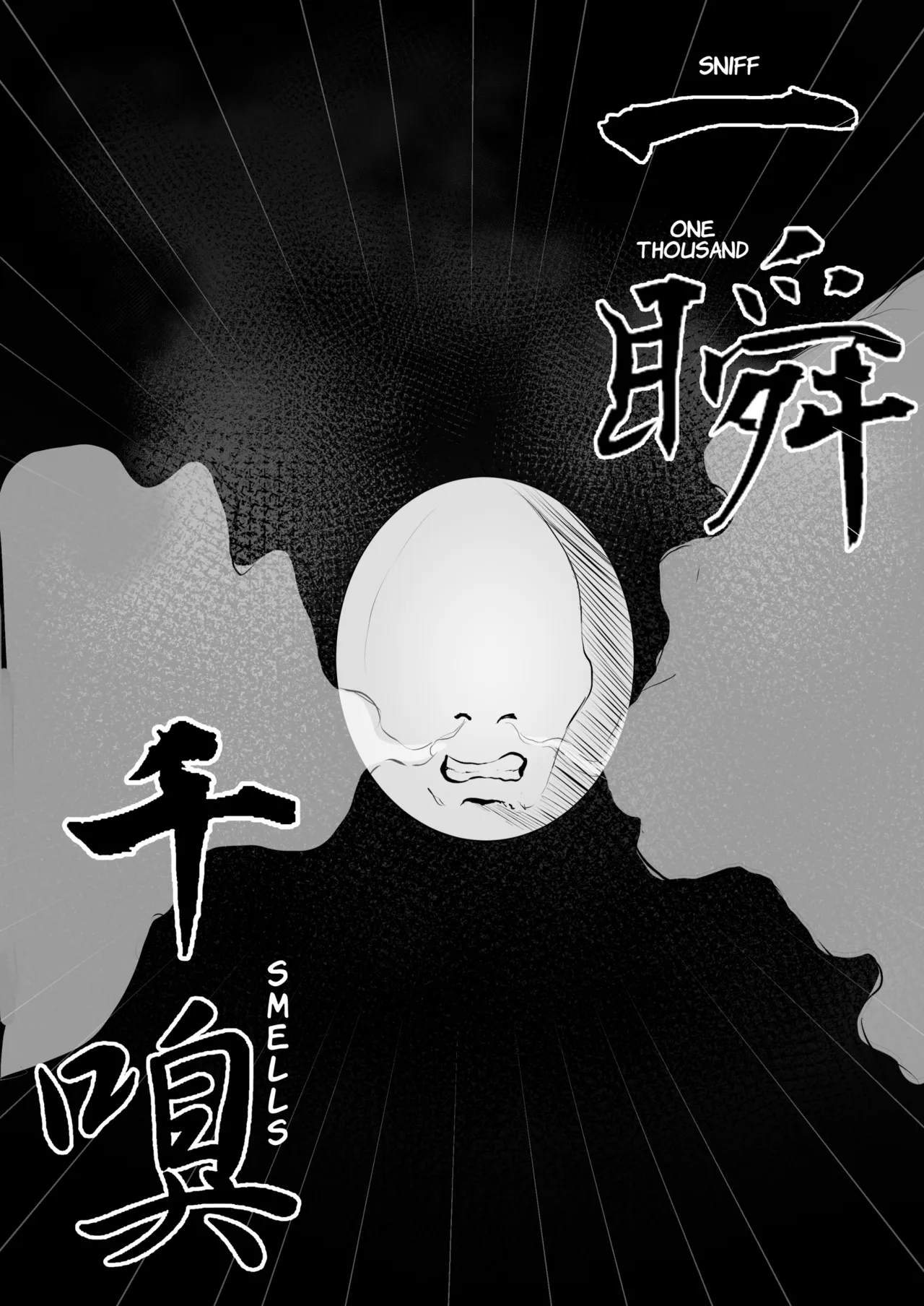 春麗のタオルに転生してしまった‼ Page.59