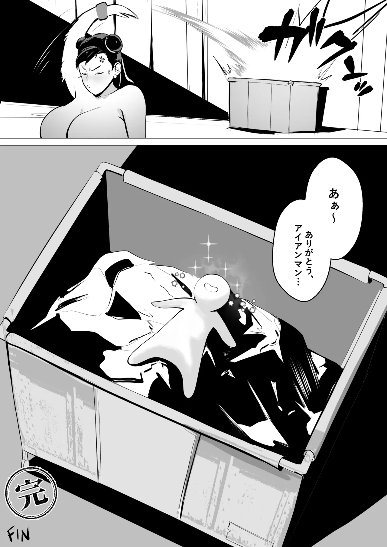 春麗のタオルに転生してしまった‼ Page.63