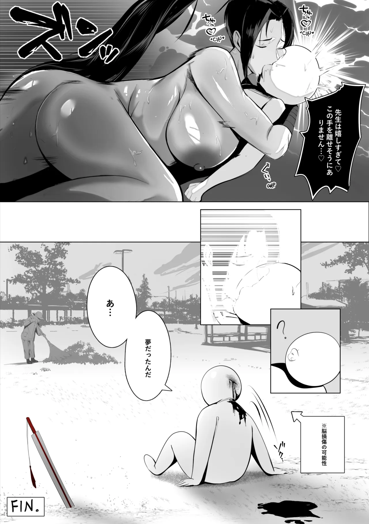 マイ舞漫画 Page.19