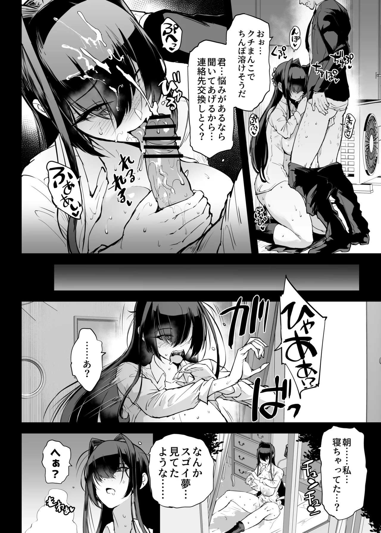 変態-退魔部fragment Page.13