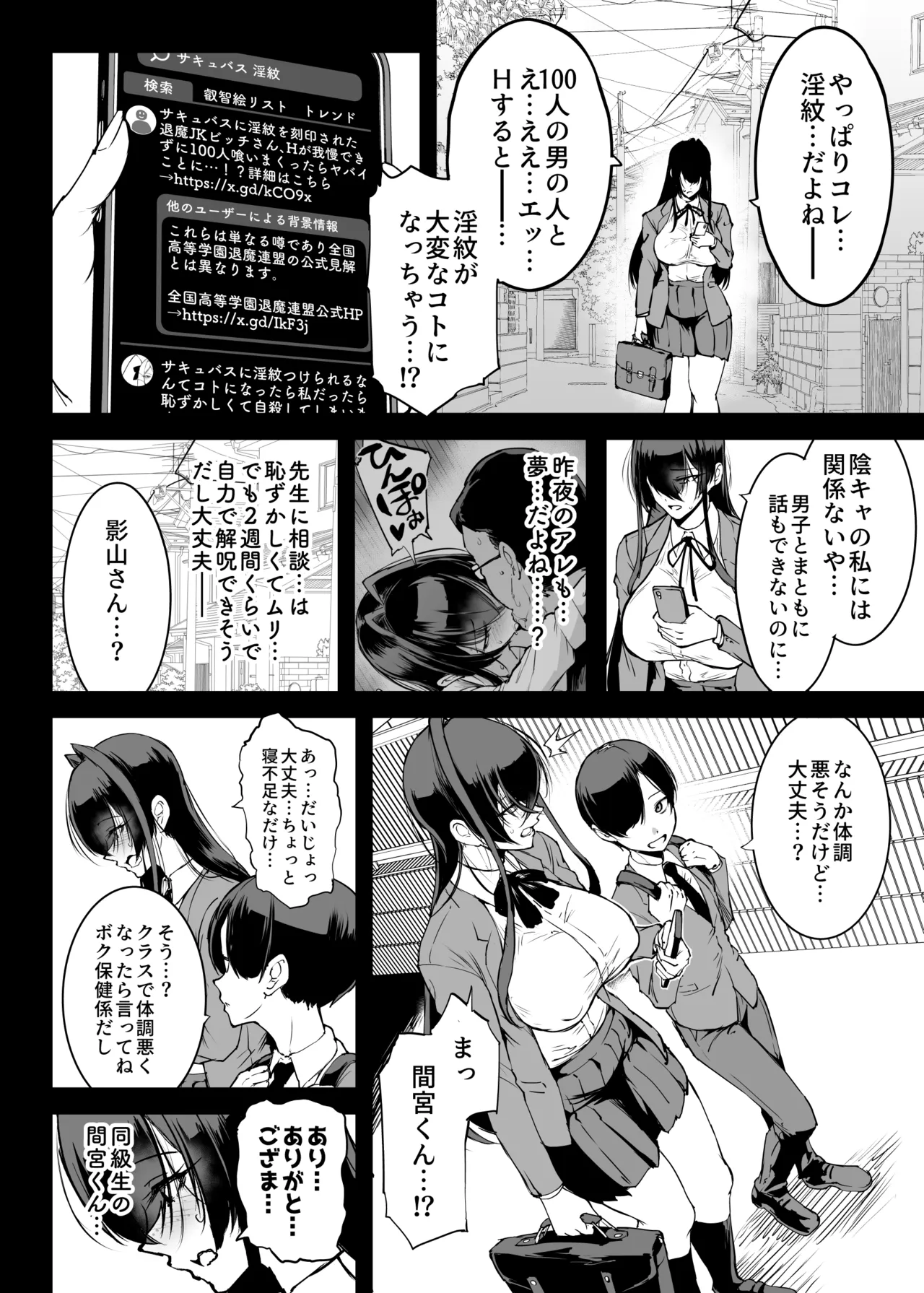 変態-退魔部fragment Page.15