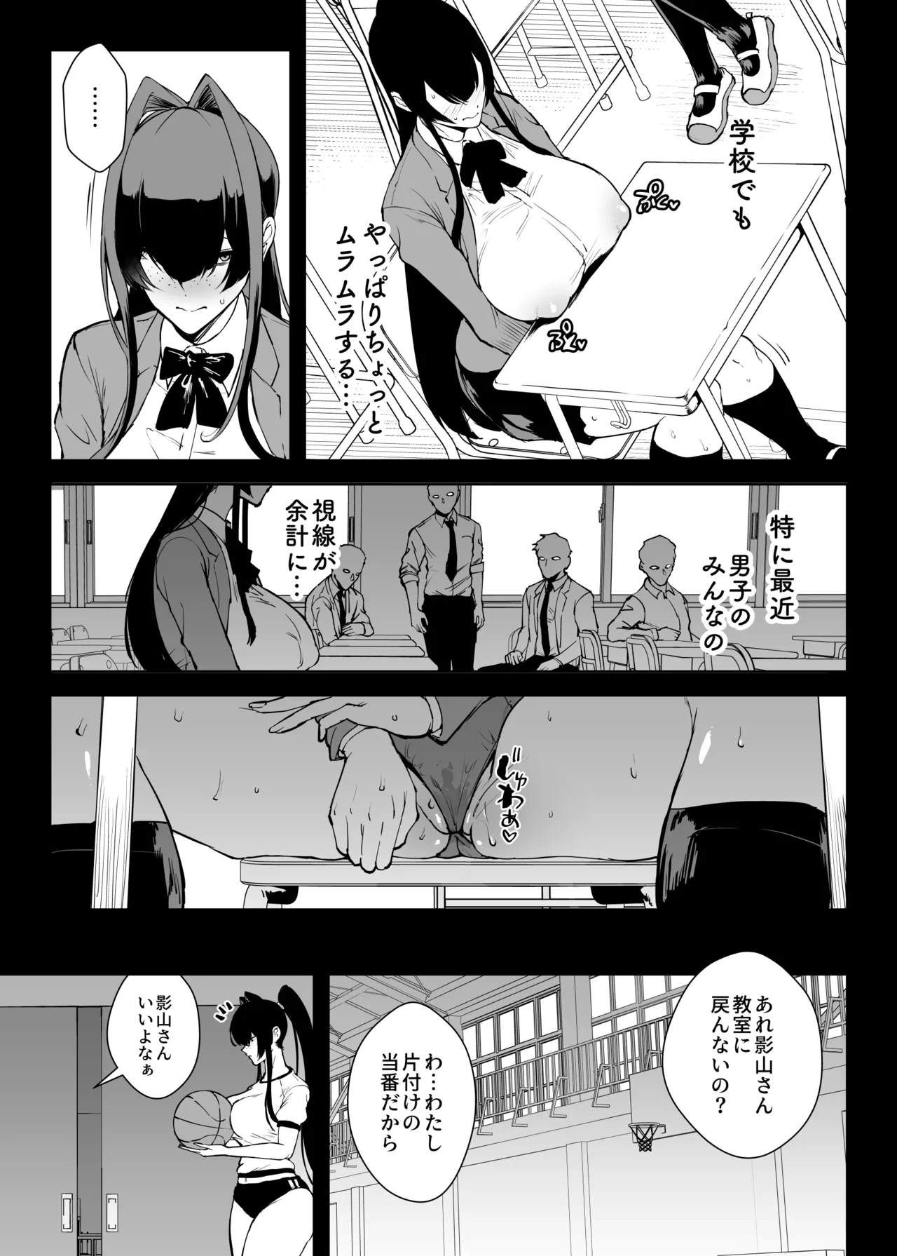 変態-退魔部fragment Page.30